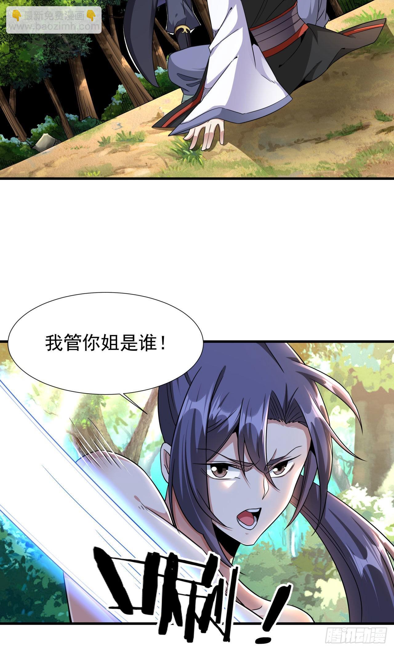 第49话 肌肤之亲(1/2)-第51话