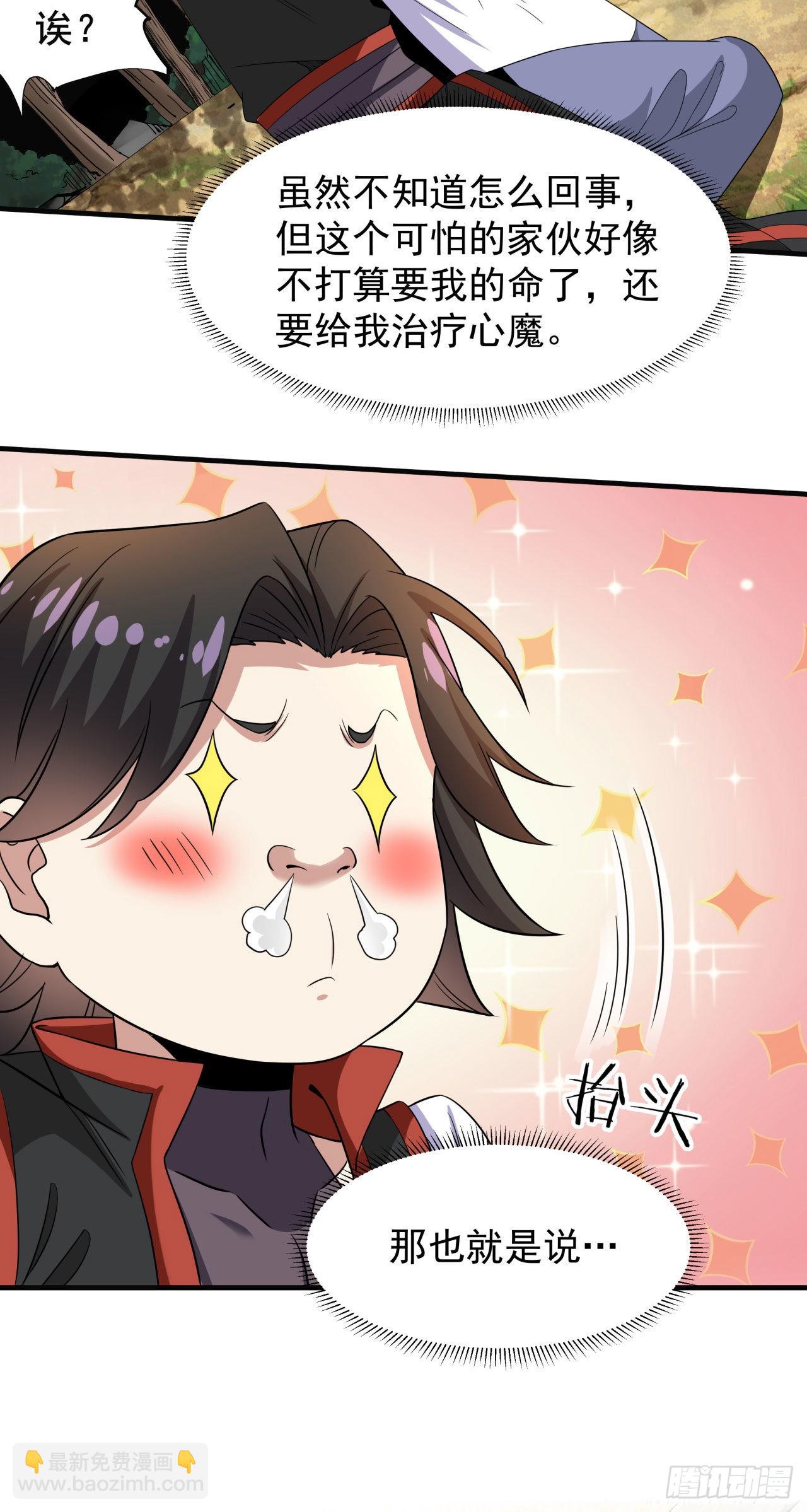 第49话 肌肤之亲(1/2)-第51话
