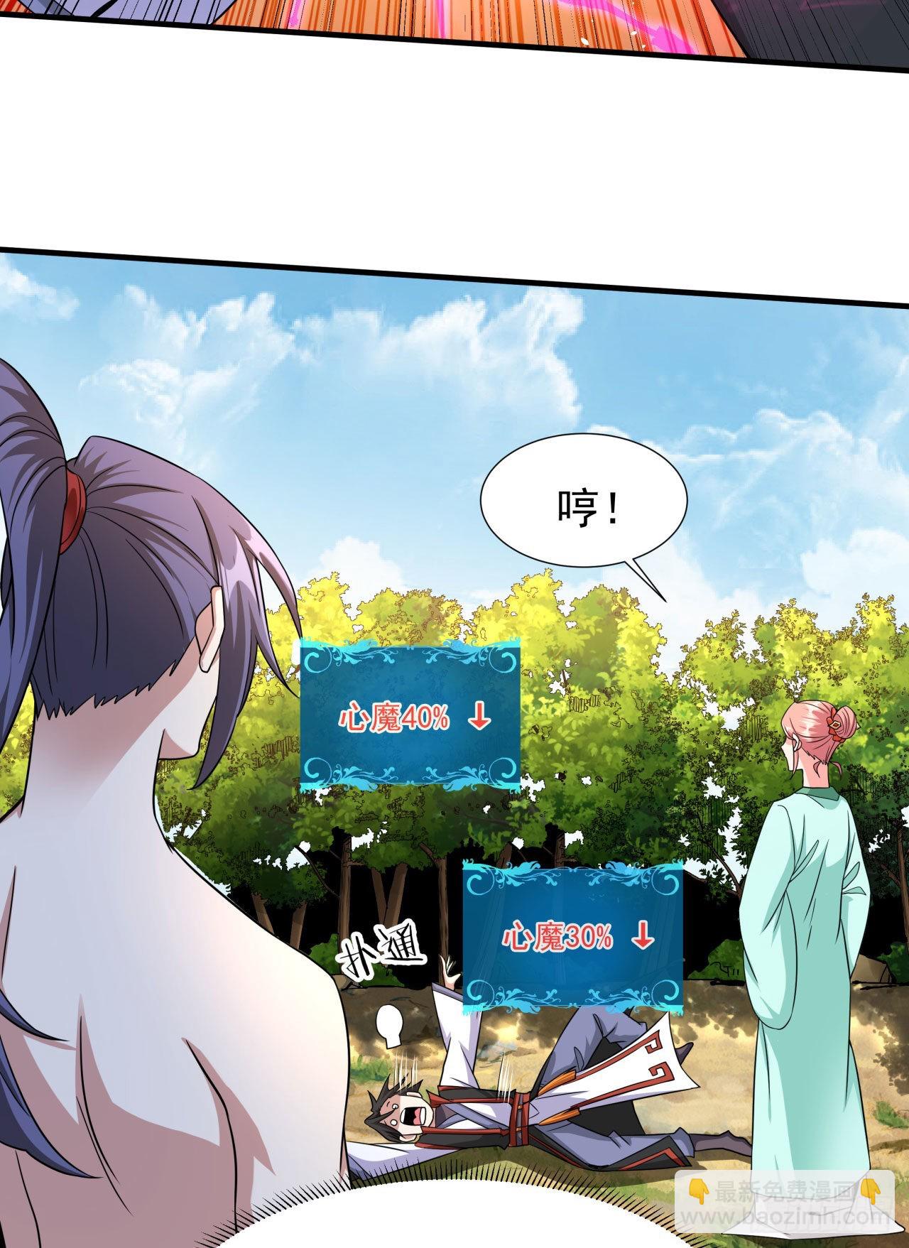 第49话 肌肤之亲(1/2)-第51话