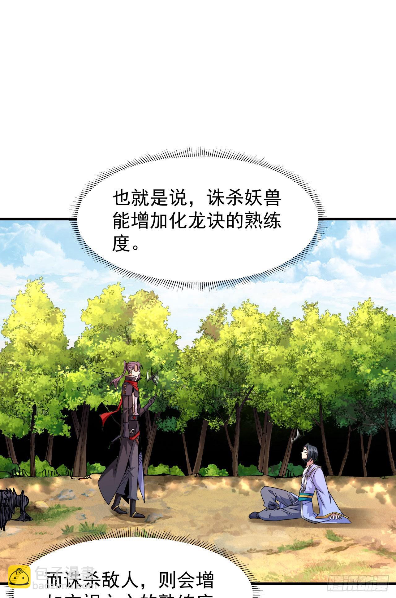 第51话 无双之刃(1/2)-第53话