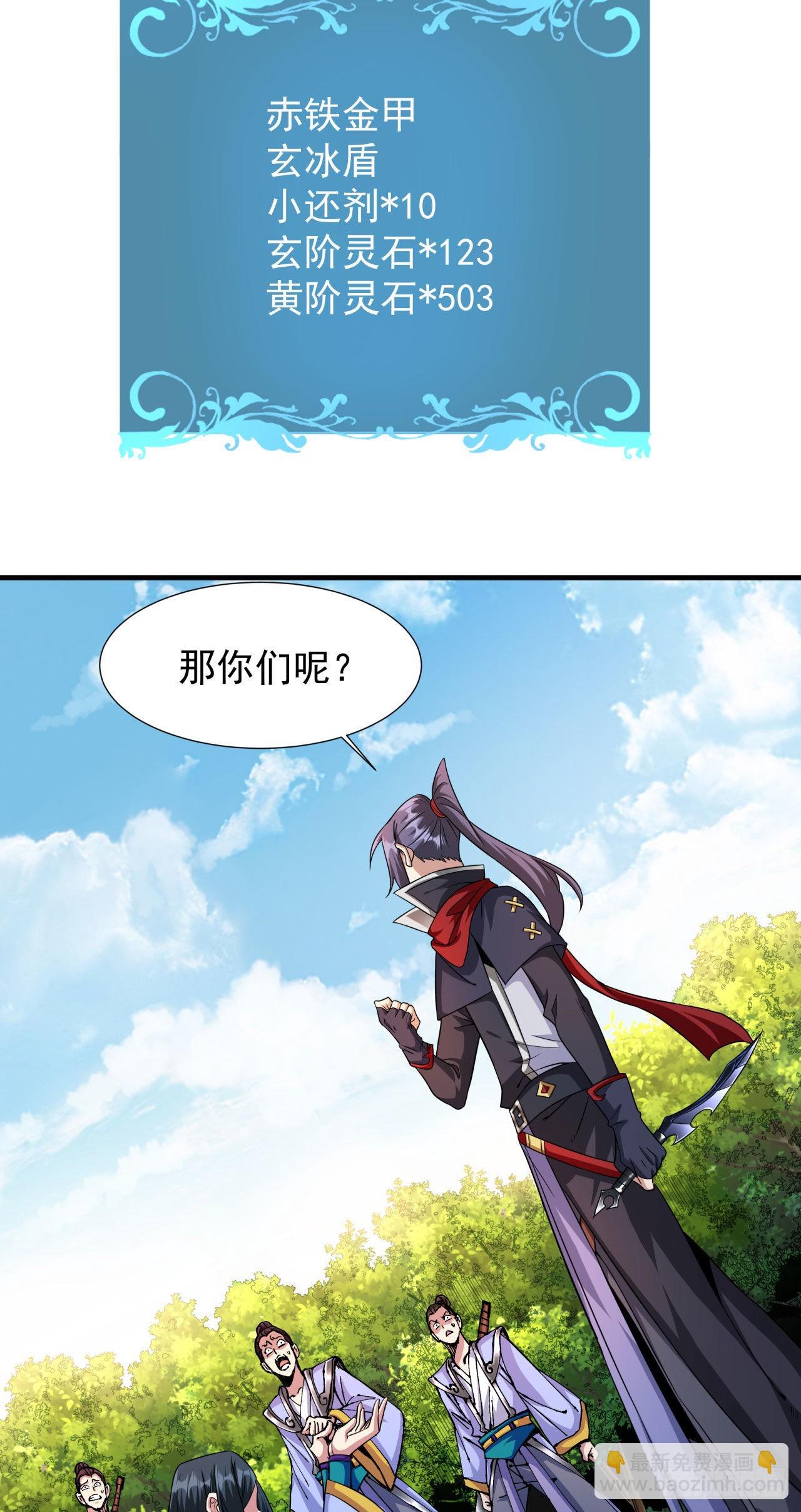 第51话 无双之刃(1/2)-第53话