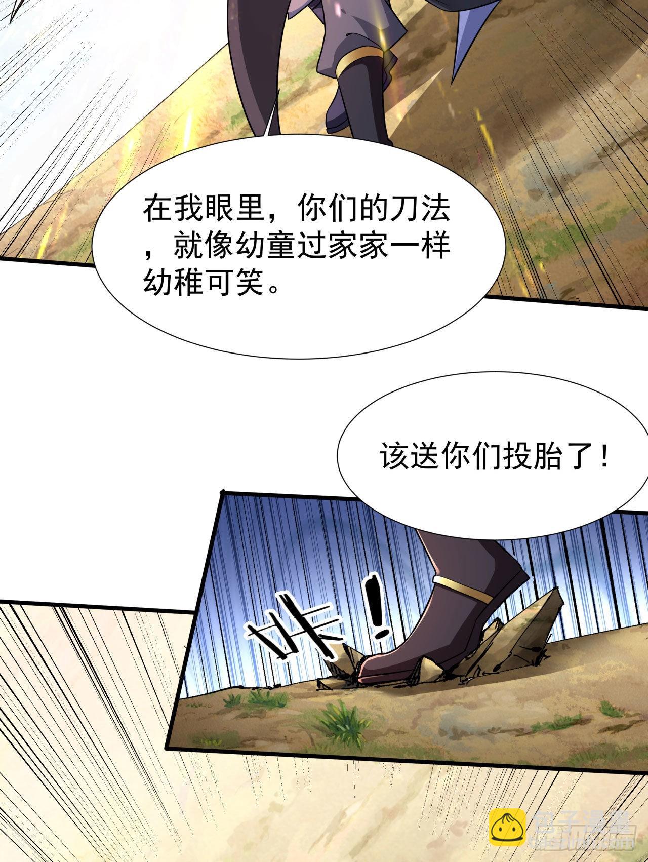 第51话 无双之刃(1/2)-第53话