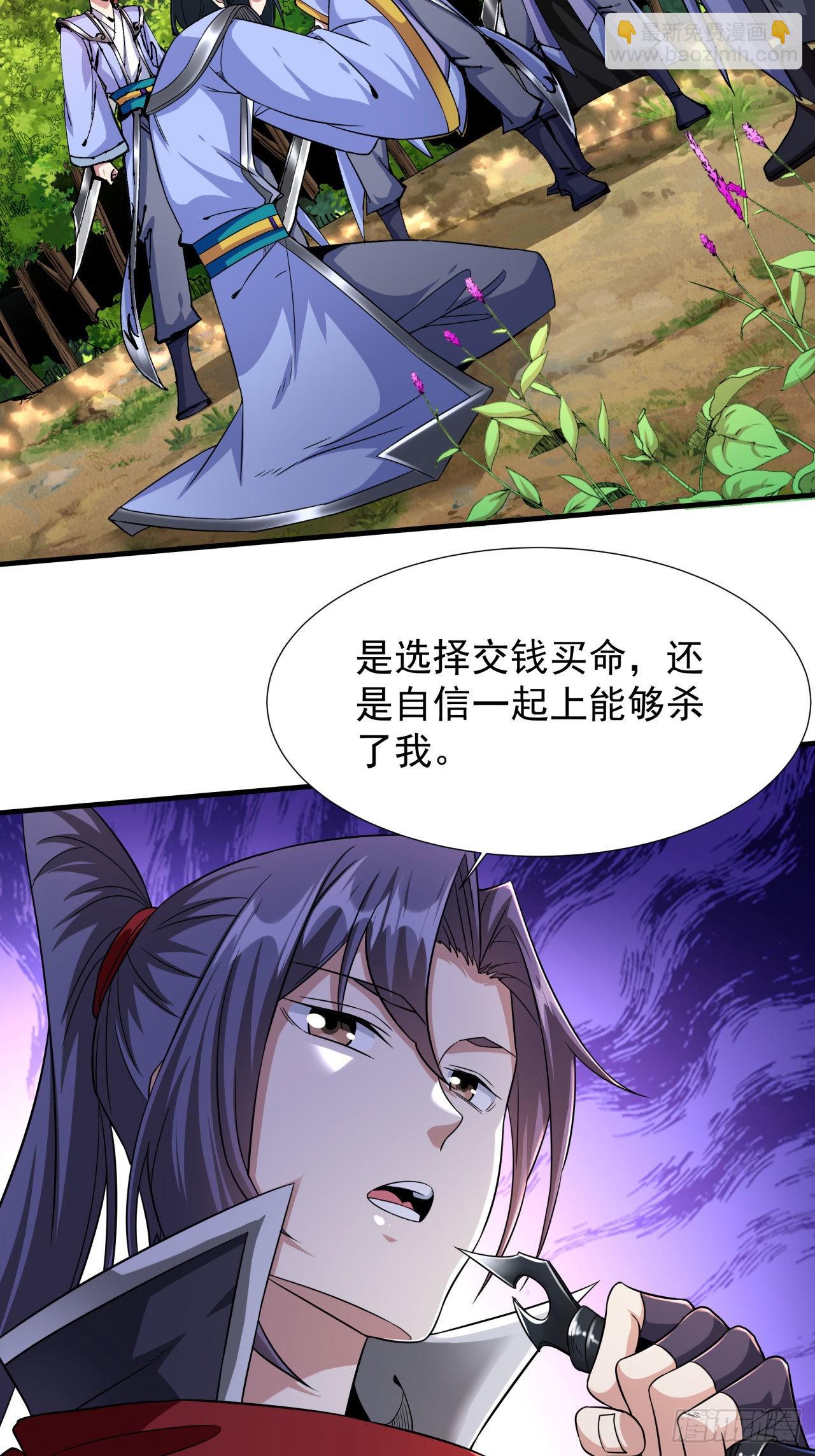 第51话 无双之刃(1/2)-第53话