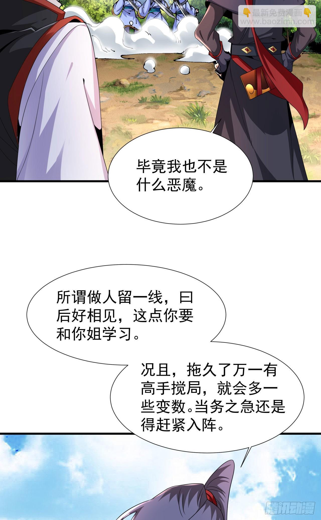 第51话 无双之刃(1/2)-第53话