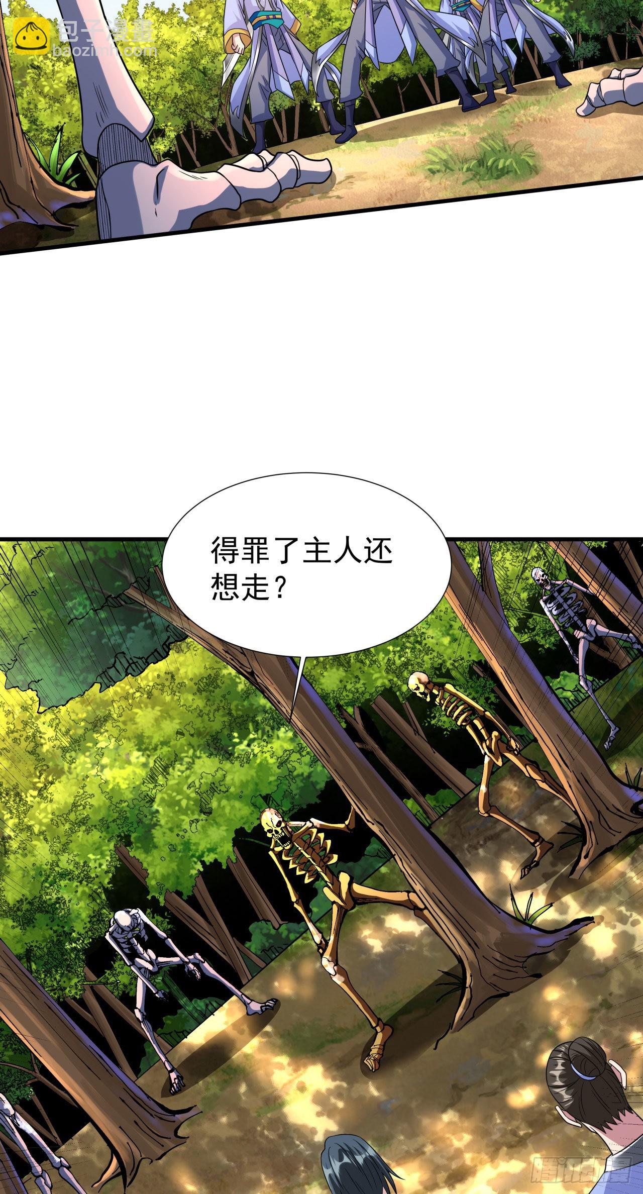 第51话 无双之刃(1/2)-第53话