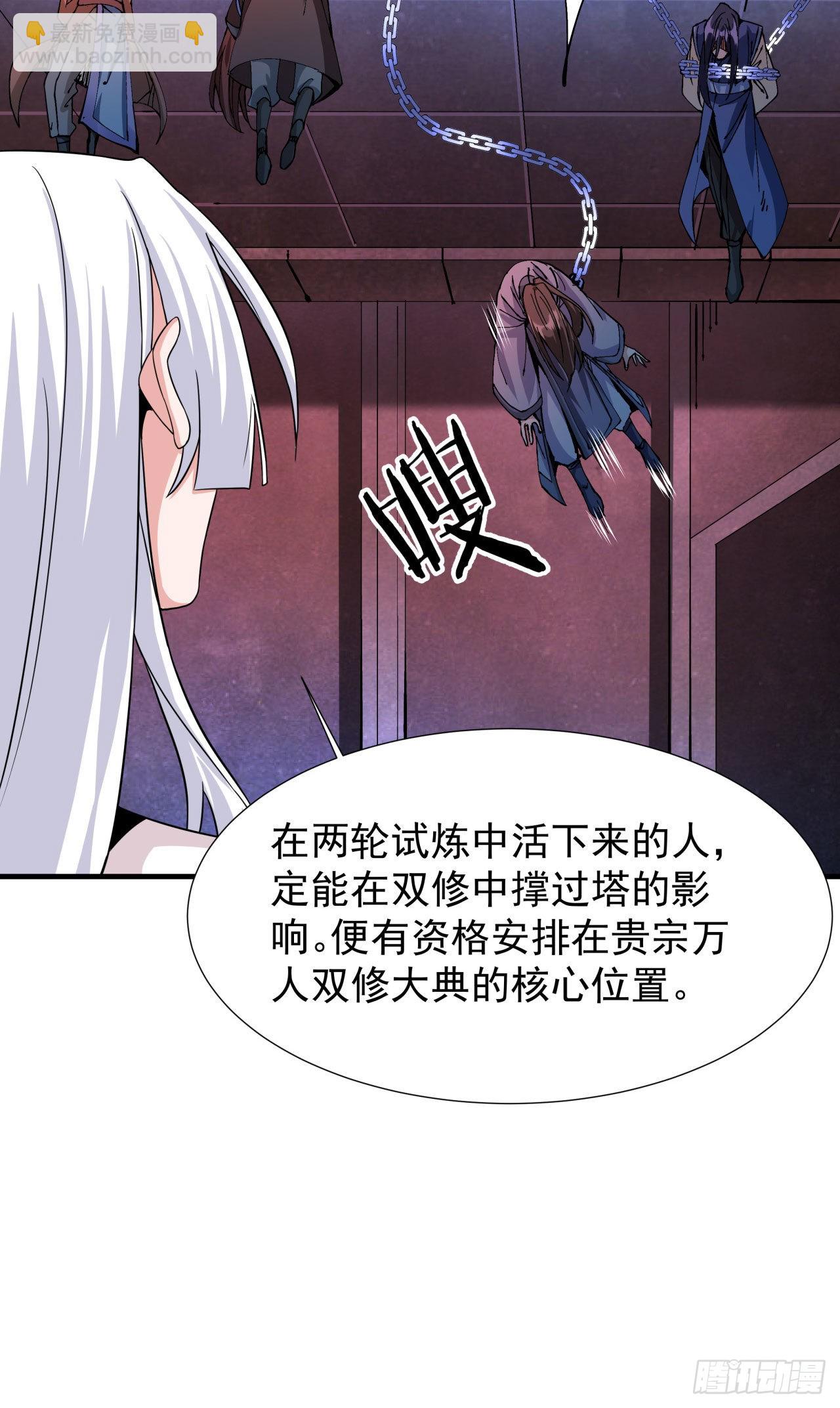 第51话 无双之刃(1/2)-第53话