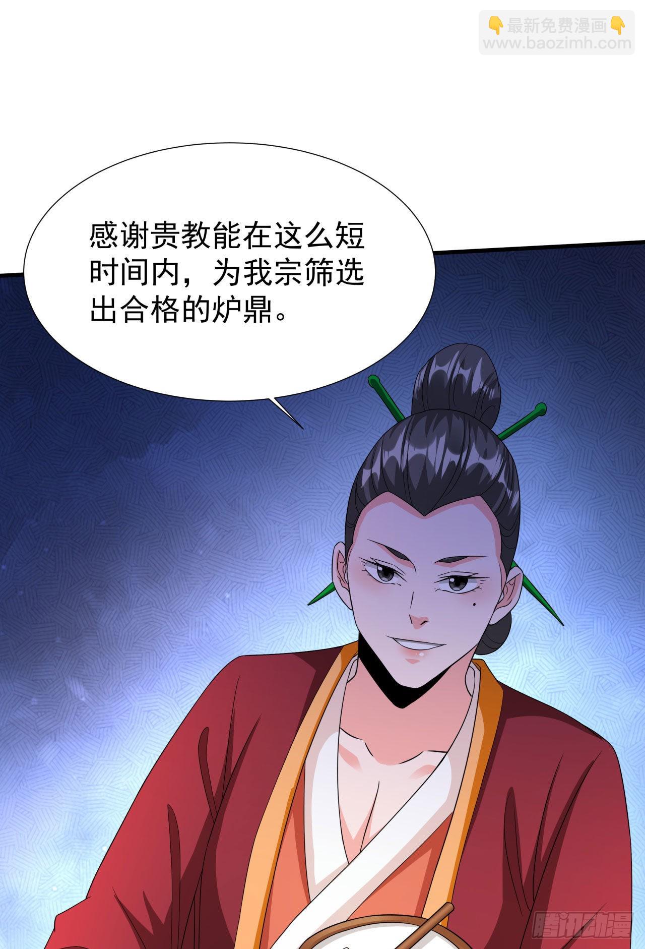 第51话 无双之刃(1/2)-第53话