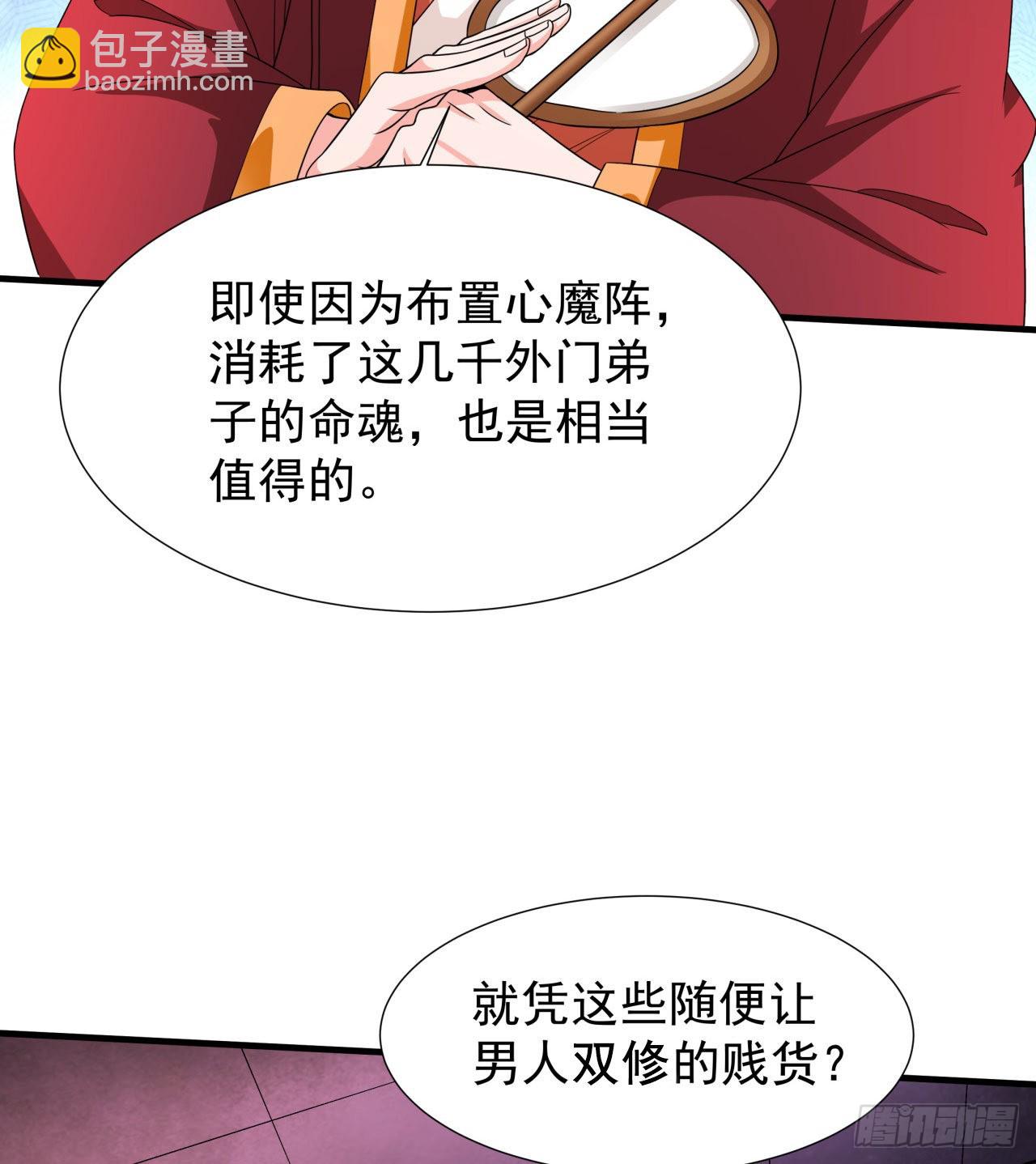 第51话 无双之刃(1/2)-第53话