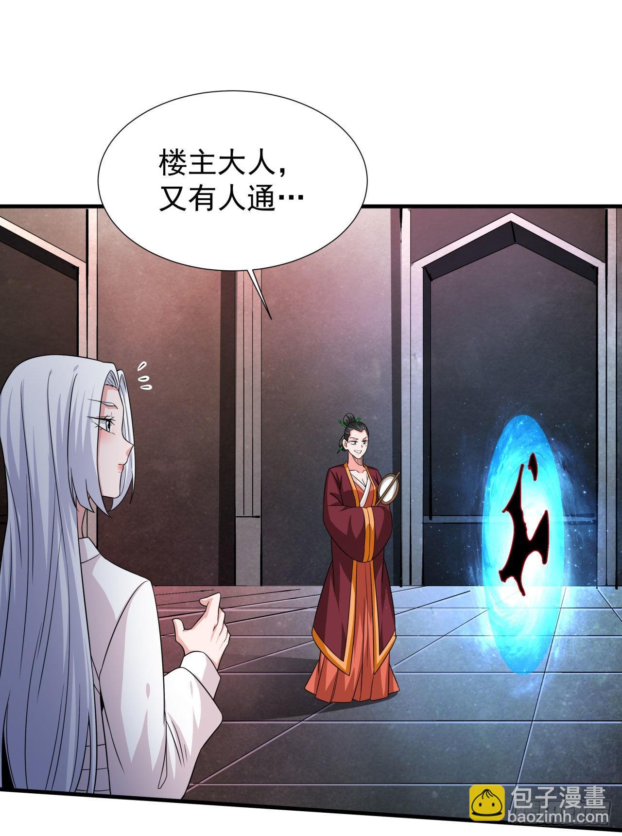 第51话 无双之刃(1/2)-第53话