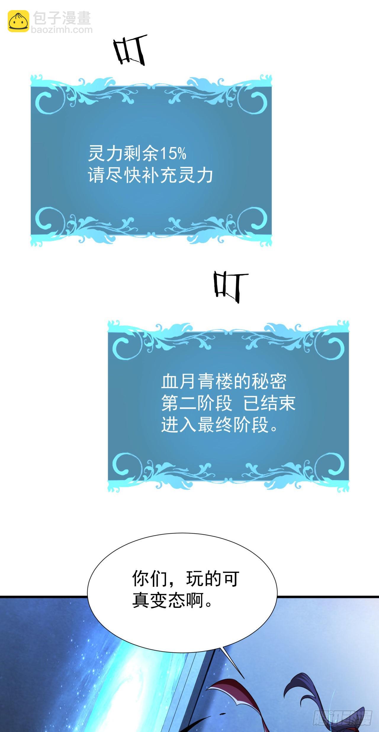 第51话 无双之刃(1/2)-第53话