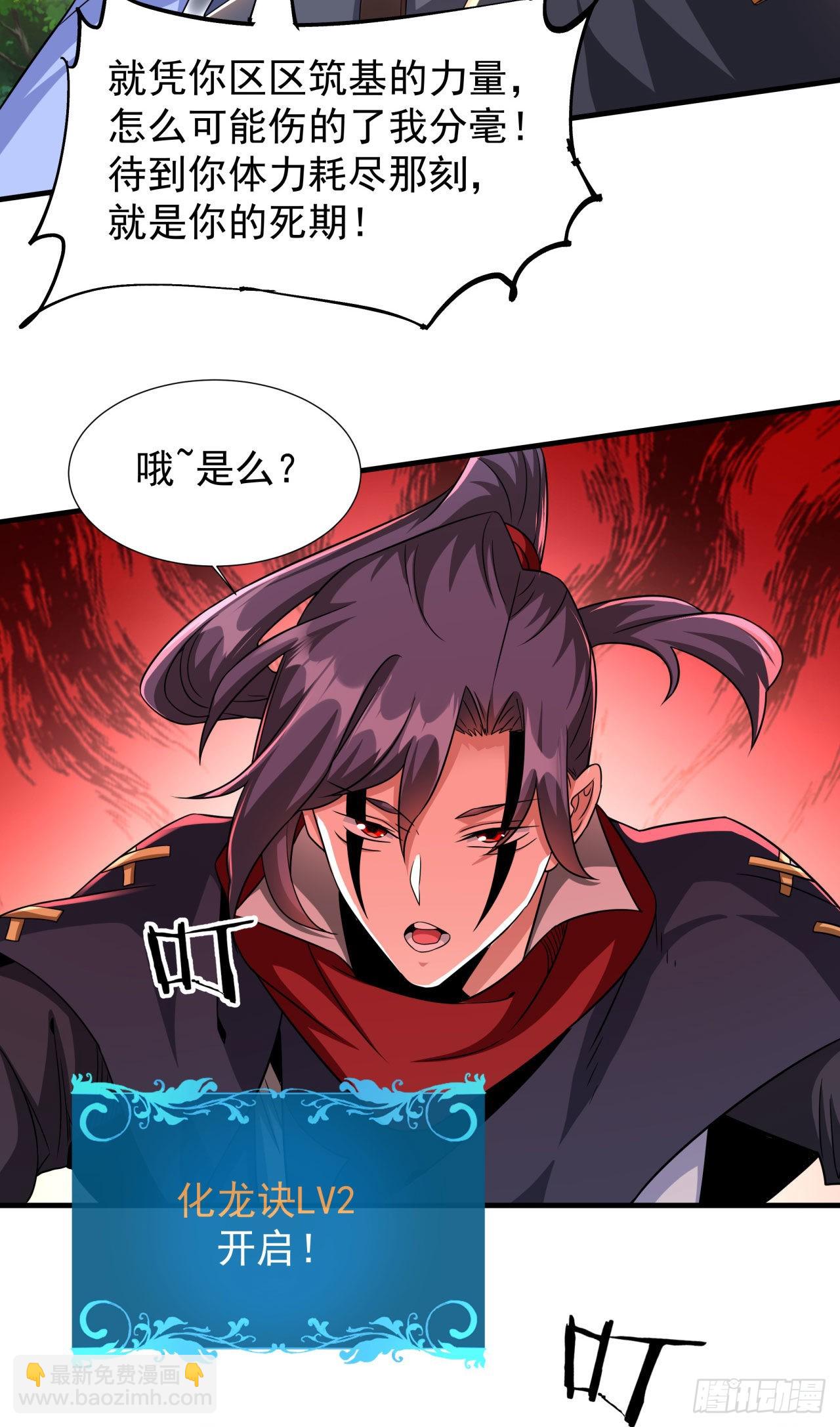 第51话 无双之刃(1/2)-第53话