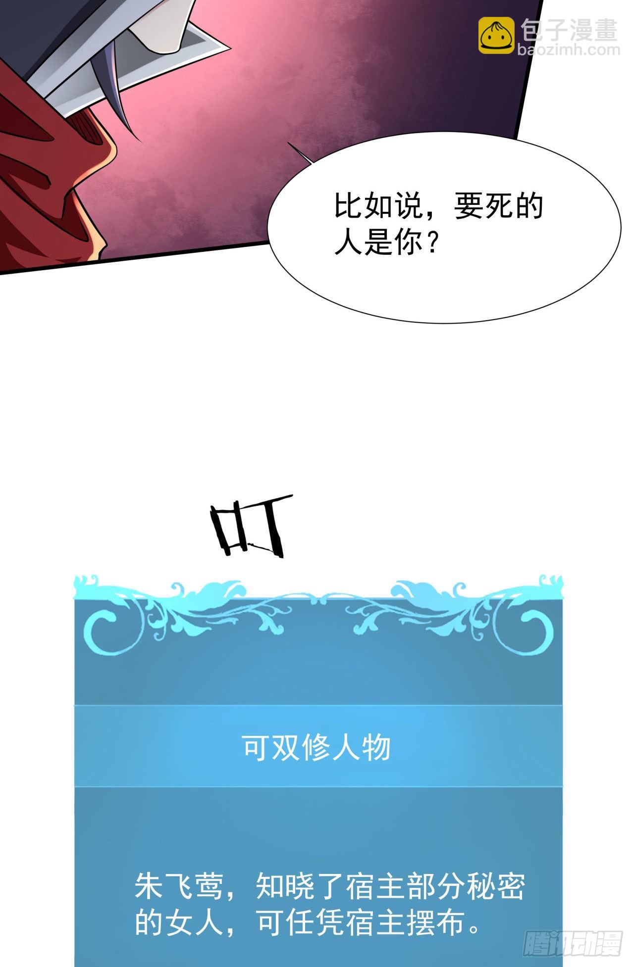 第53话 反转后的反转-第55话