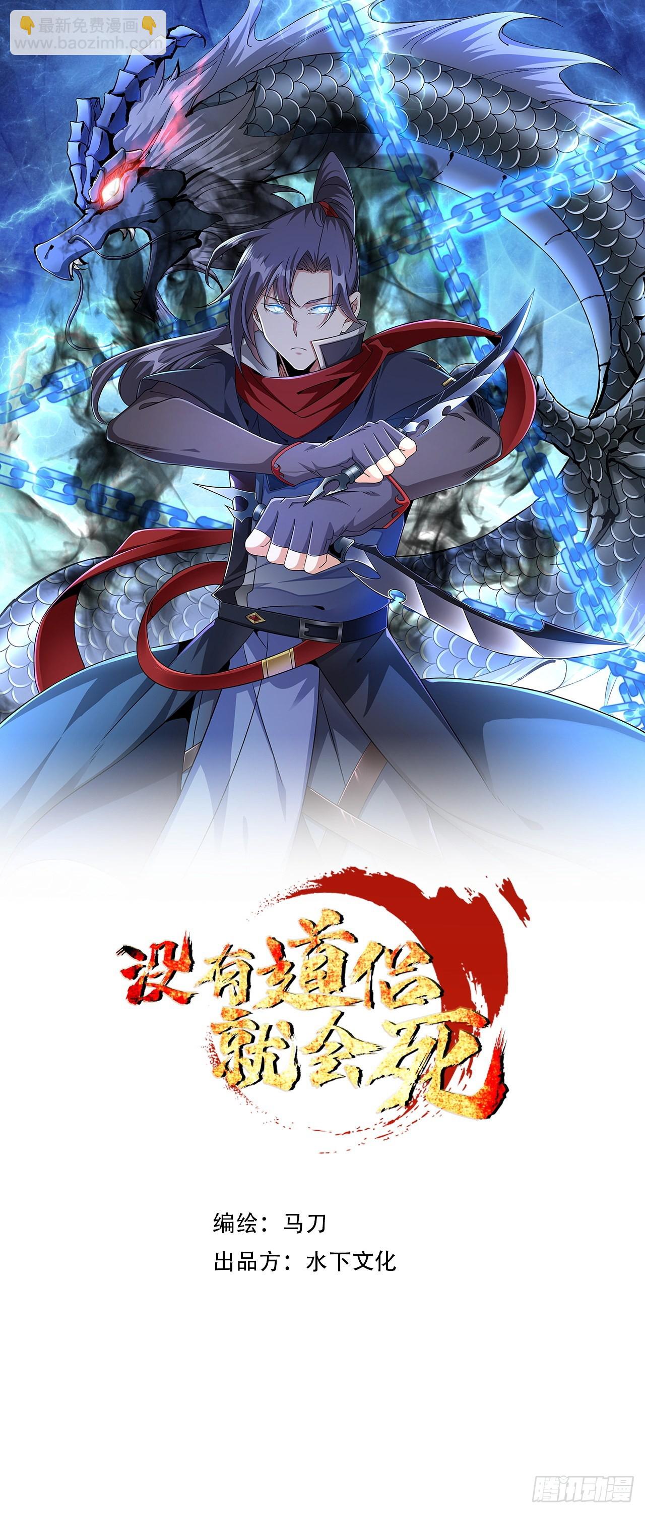 第53话 反转后的反转-第55话