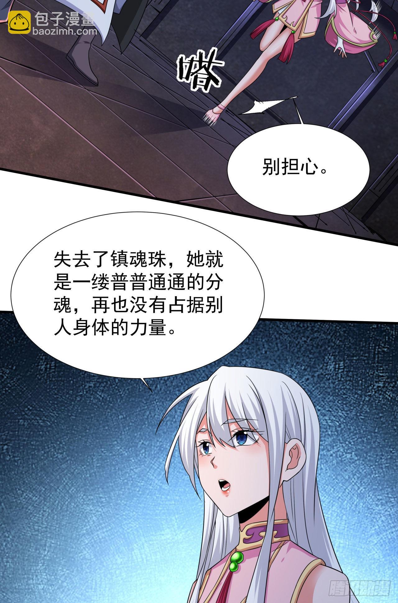 第53话 反转后的反转-第55话