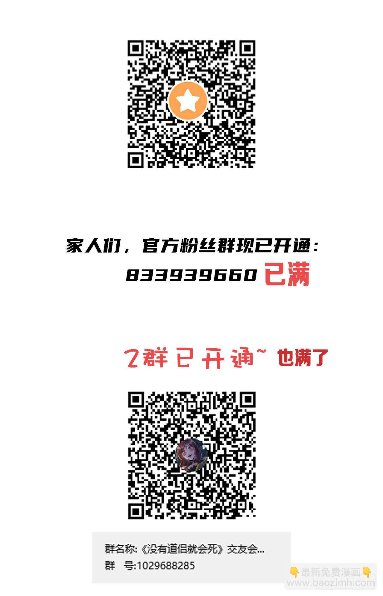 第53话 反转后的反转-第55话