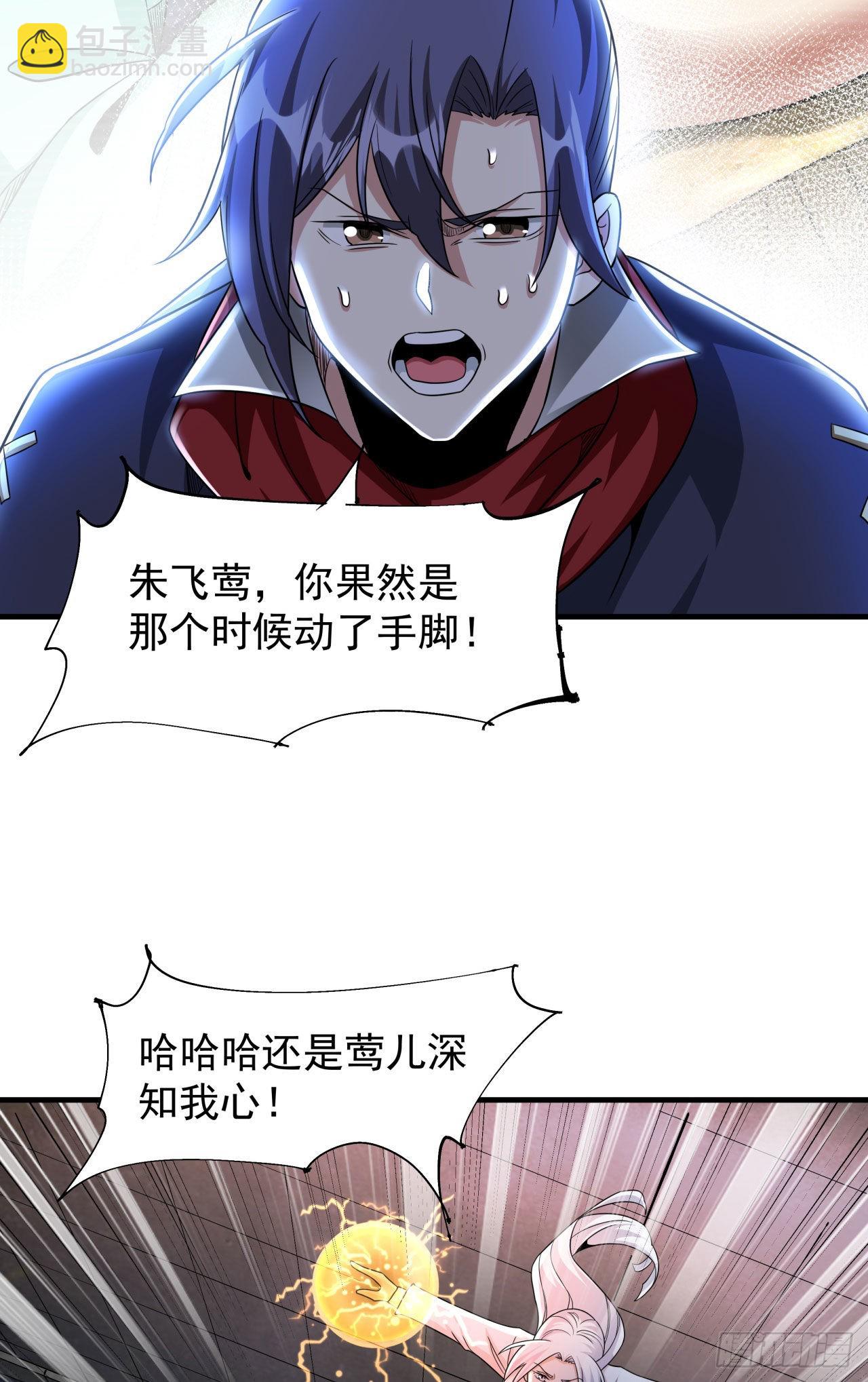 第53话 反转后的反转-第55话