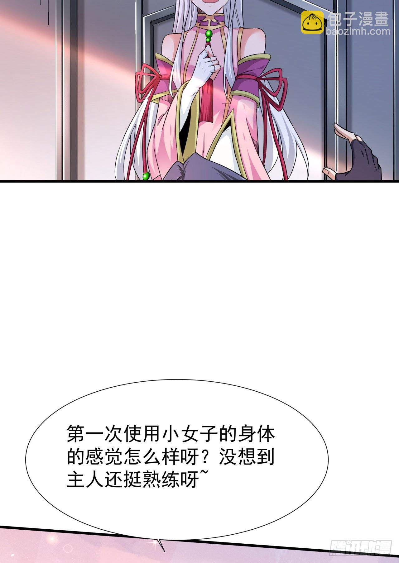 第55话 主动献身(1/2)-第57话