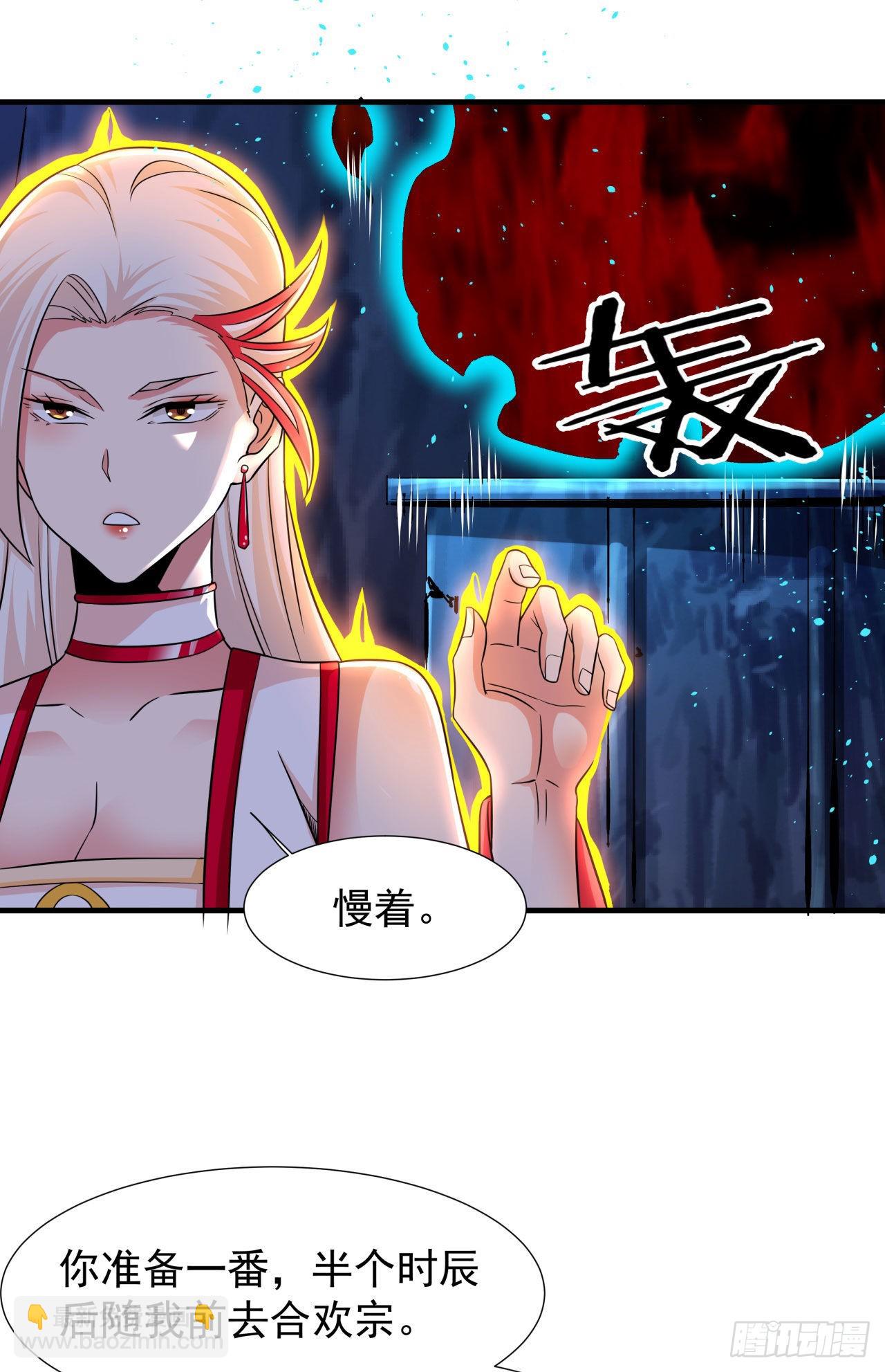 第55话 主动献身(1/2)-第57话