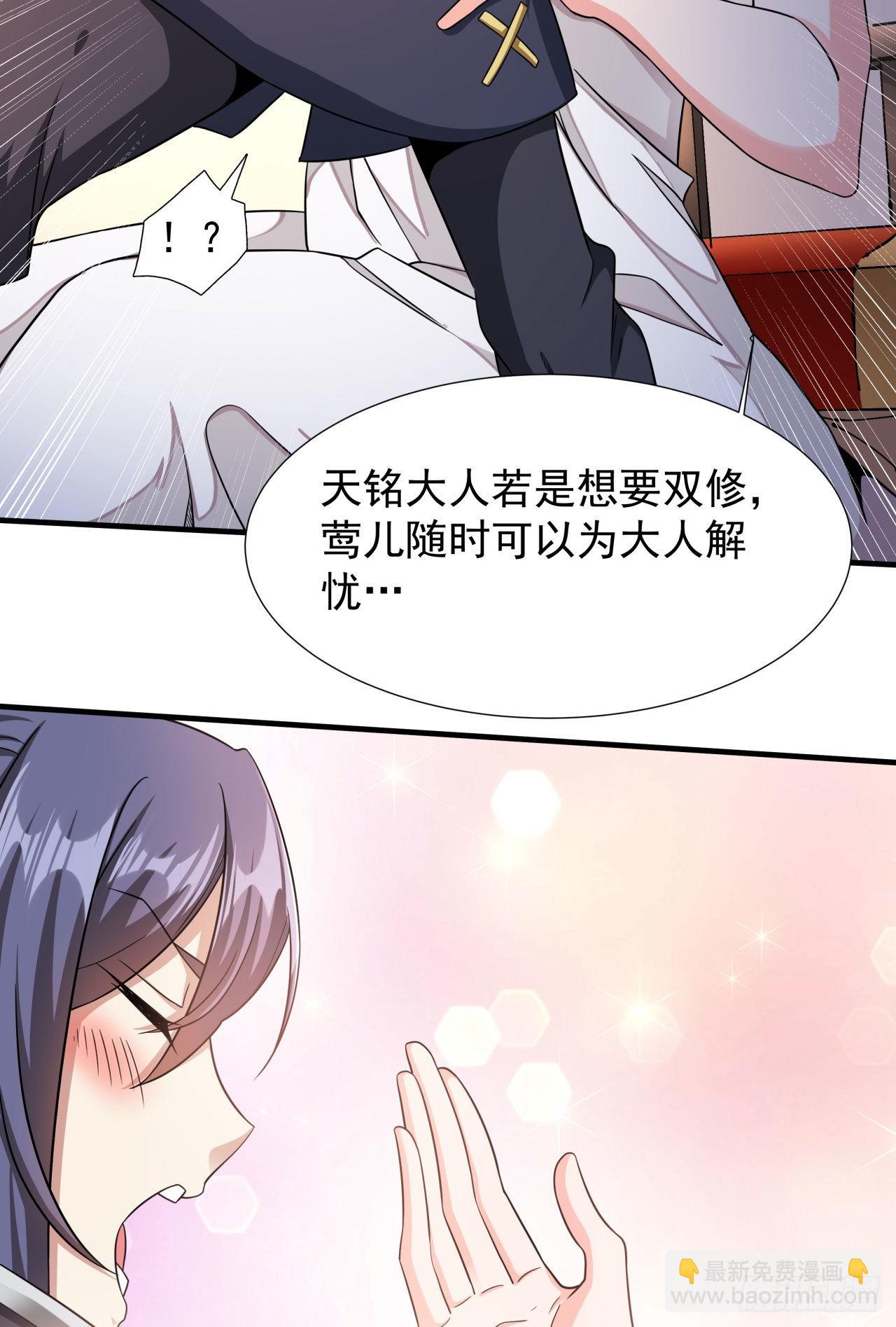 第55话 主动献身(1/2)-第57话