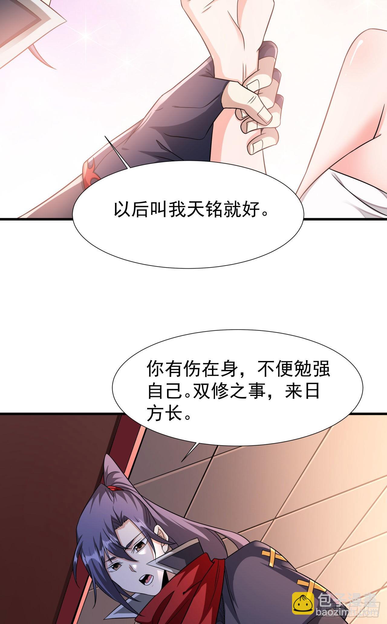 第55话 主动献身(1/2)-第57话