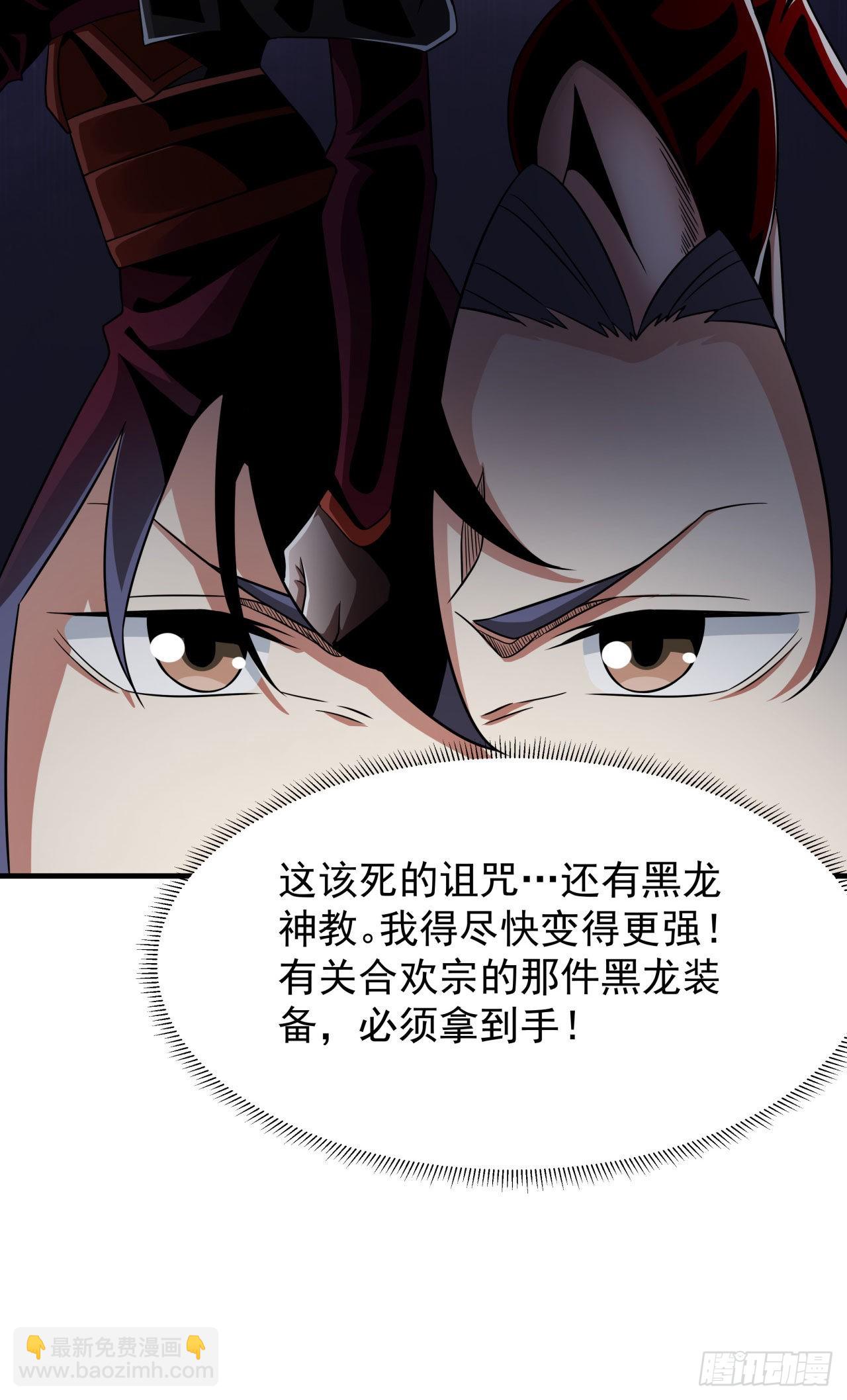 第57话 氪金玩家-第59话