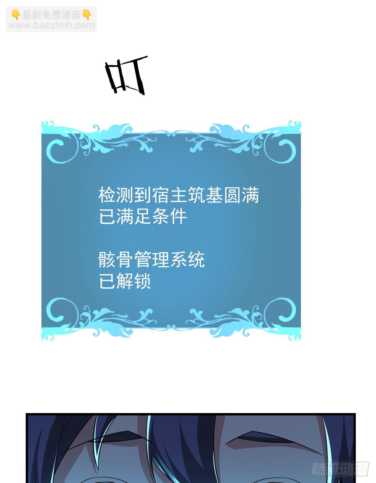 第57话 氪金玩家-第59话