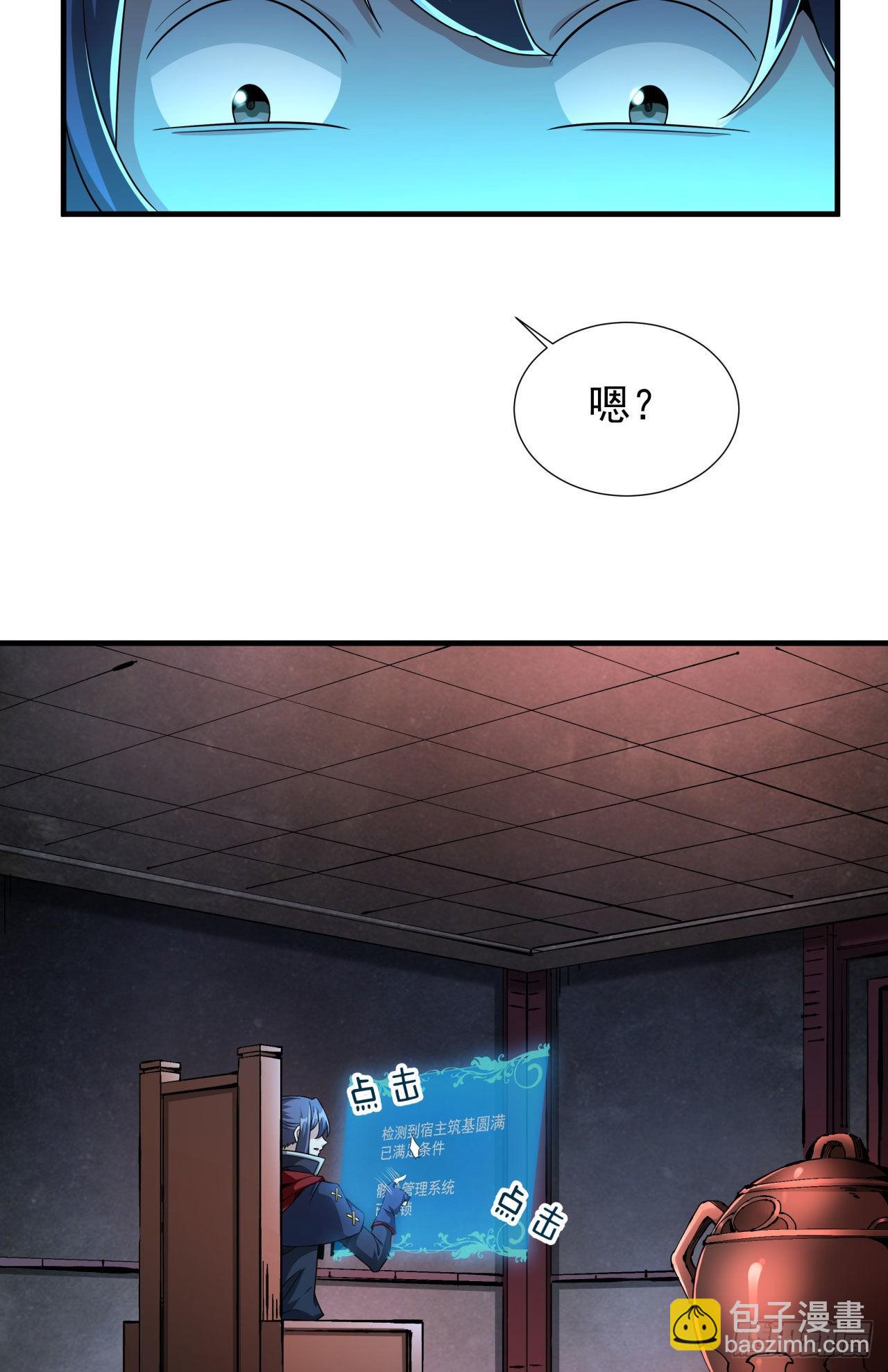第57话 氪金玩家-第59话