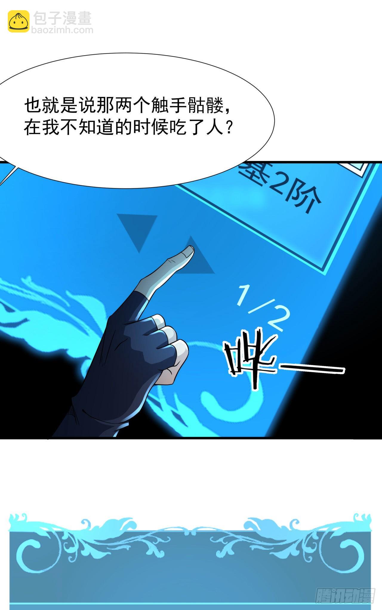 第57话 氪金玩家-第59话