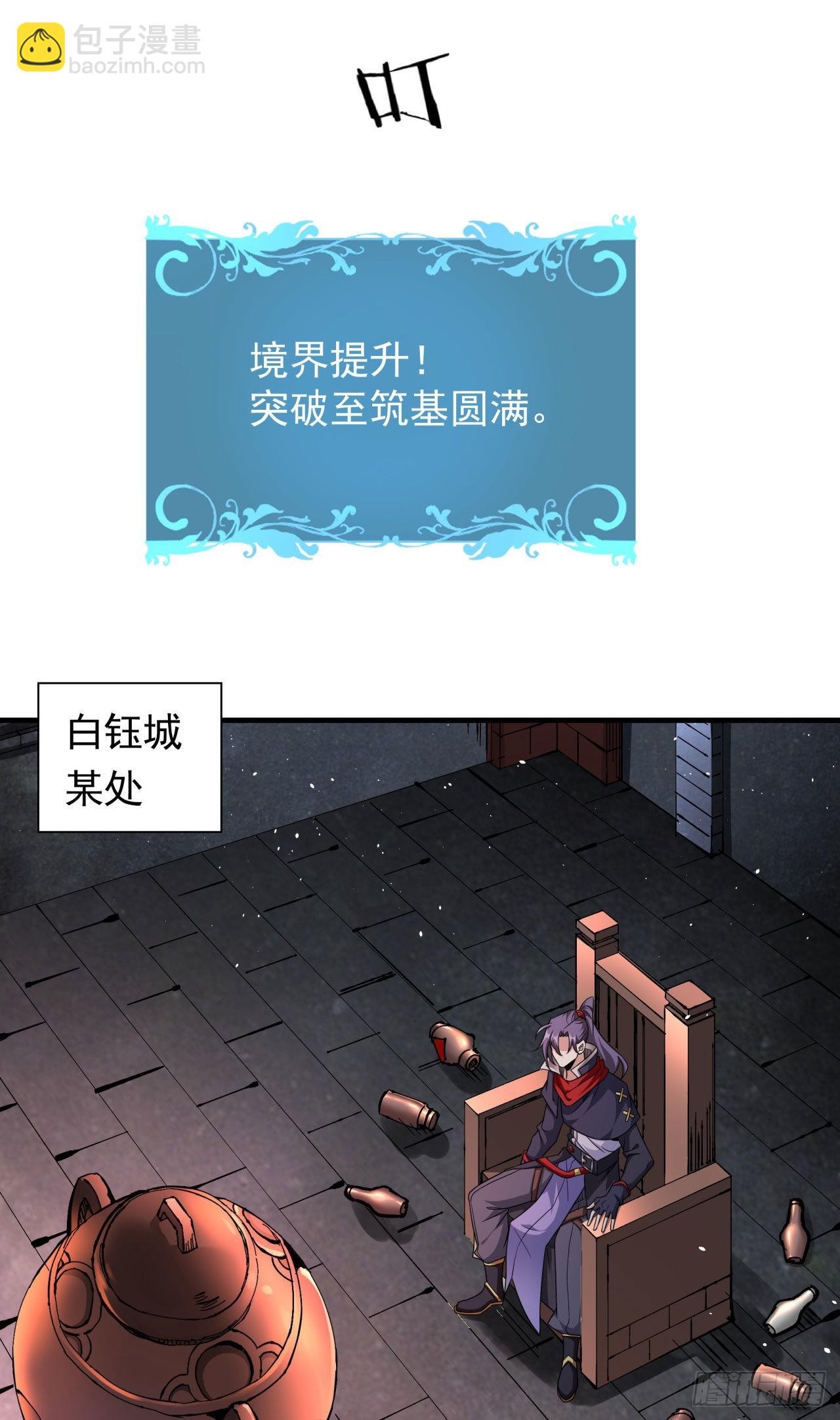 第57话 氪金玩家-第59话
