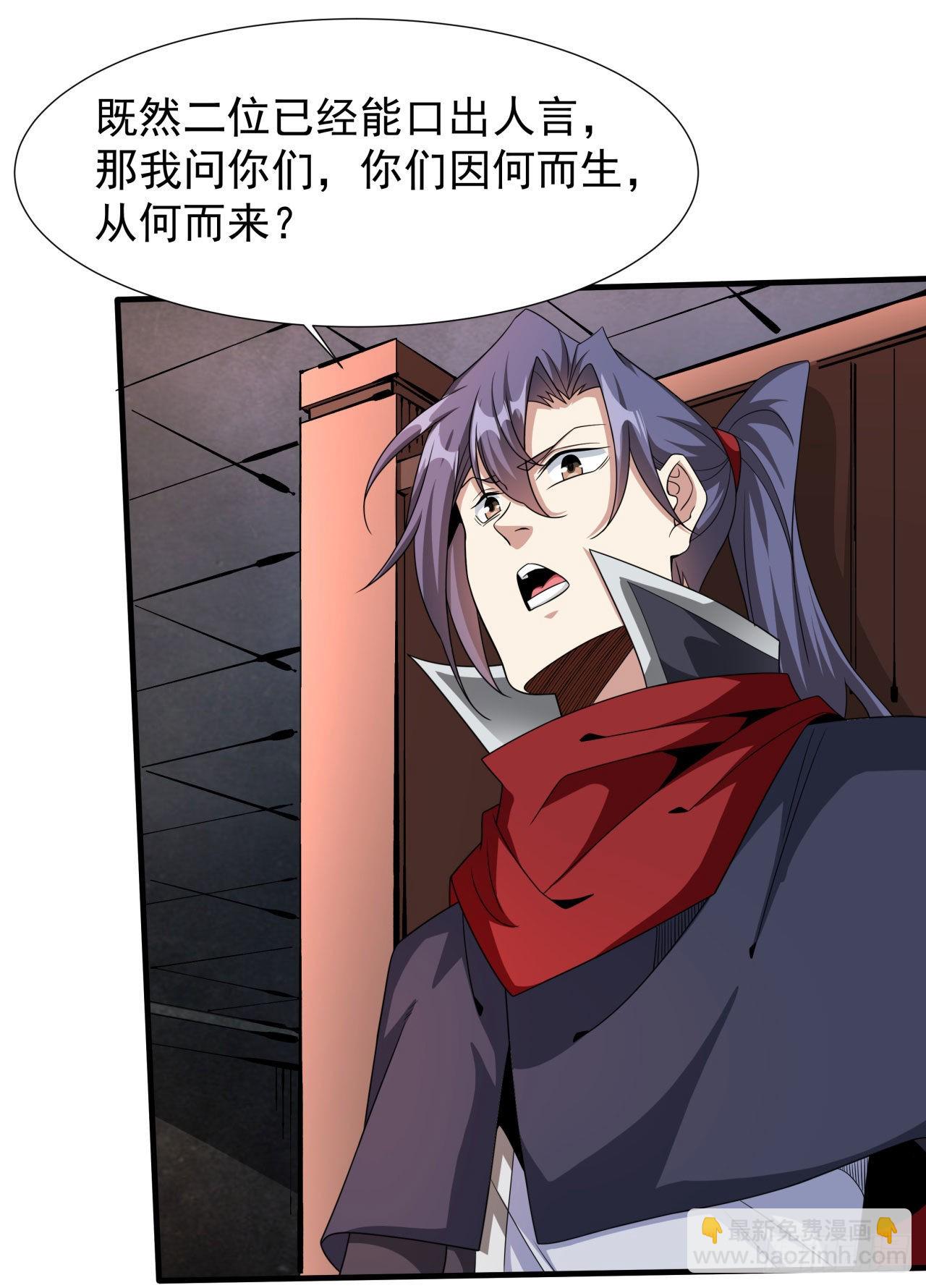 第57话 氪金玩家-第59话