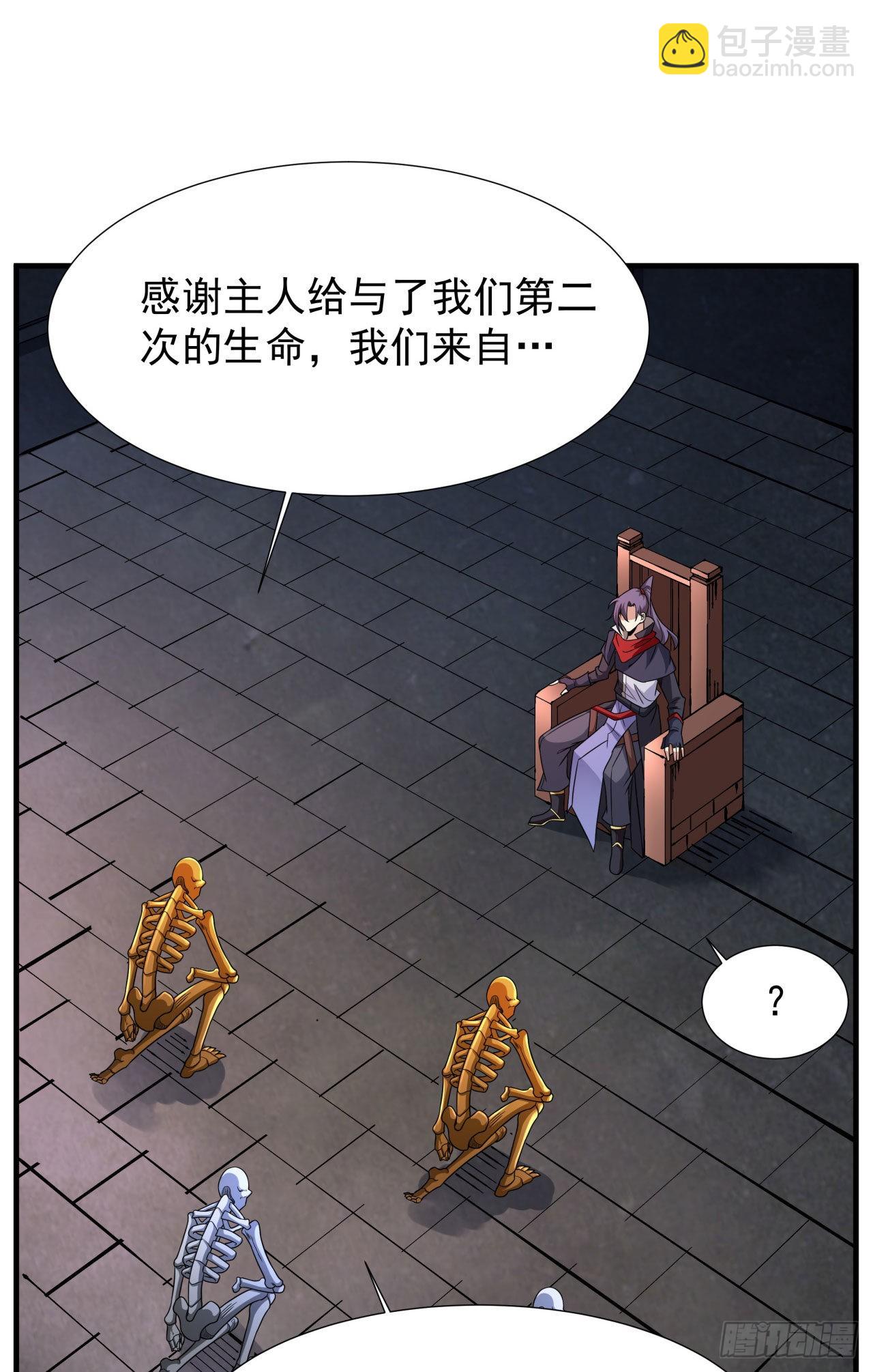 第57话 氪金玩家-第59话