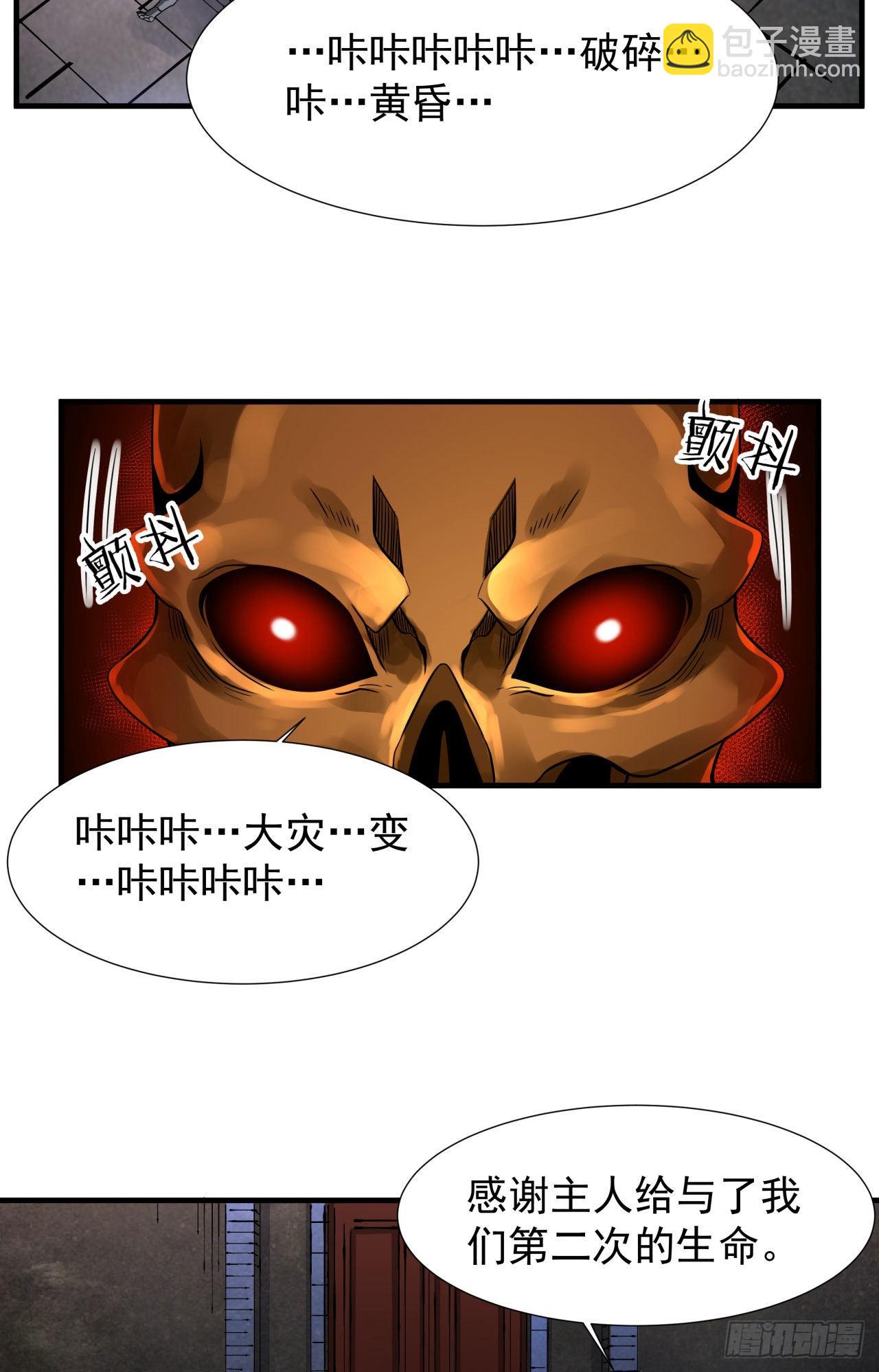 第57话 氪金玩家-第59话