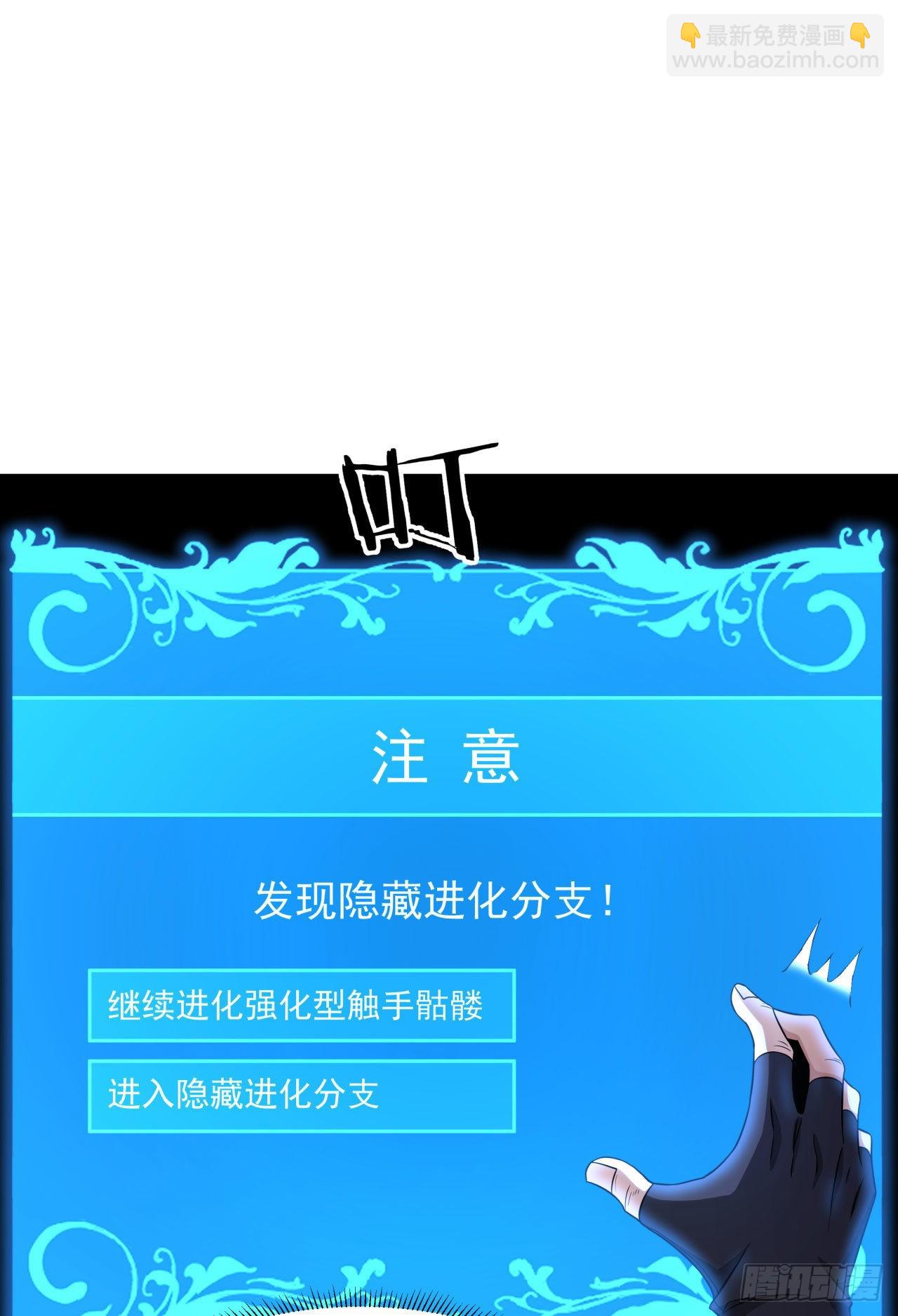 第57话 氪金玩家-第59话
