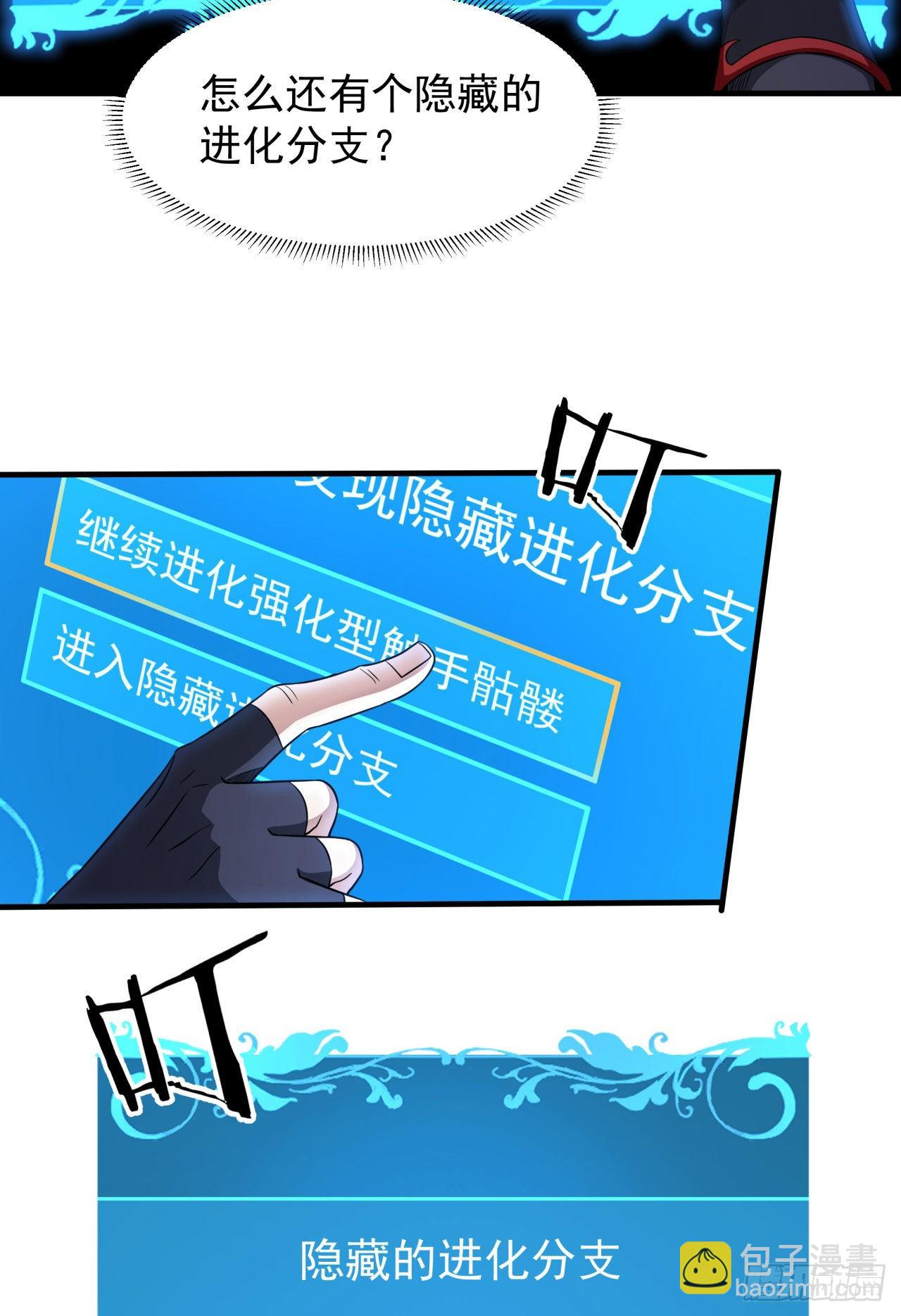 第57话 氪金玩家-第59话