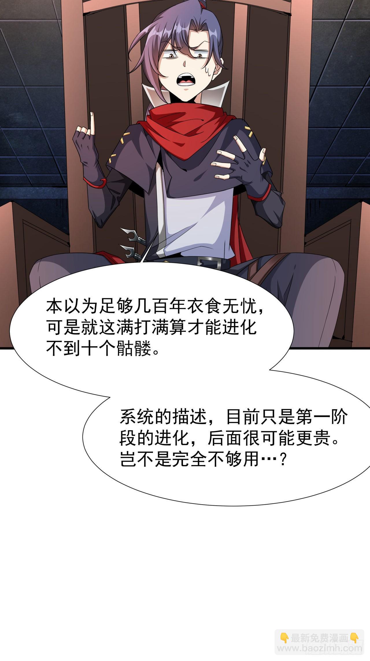 第57话 氪金玩家-第59话