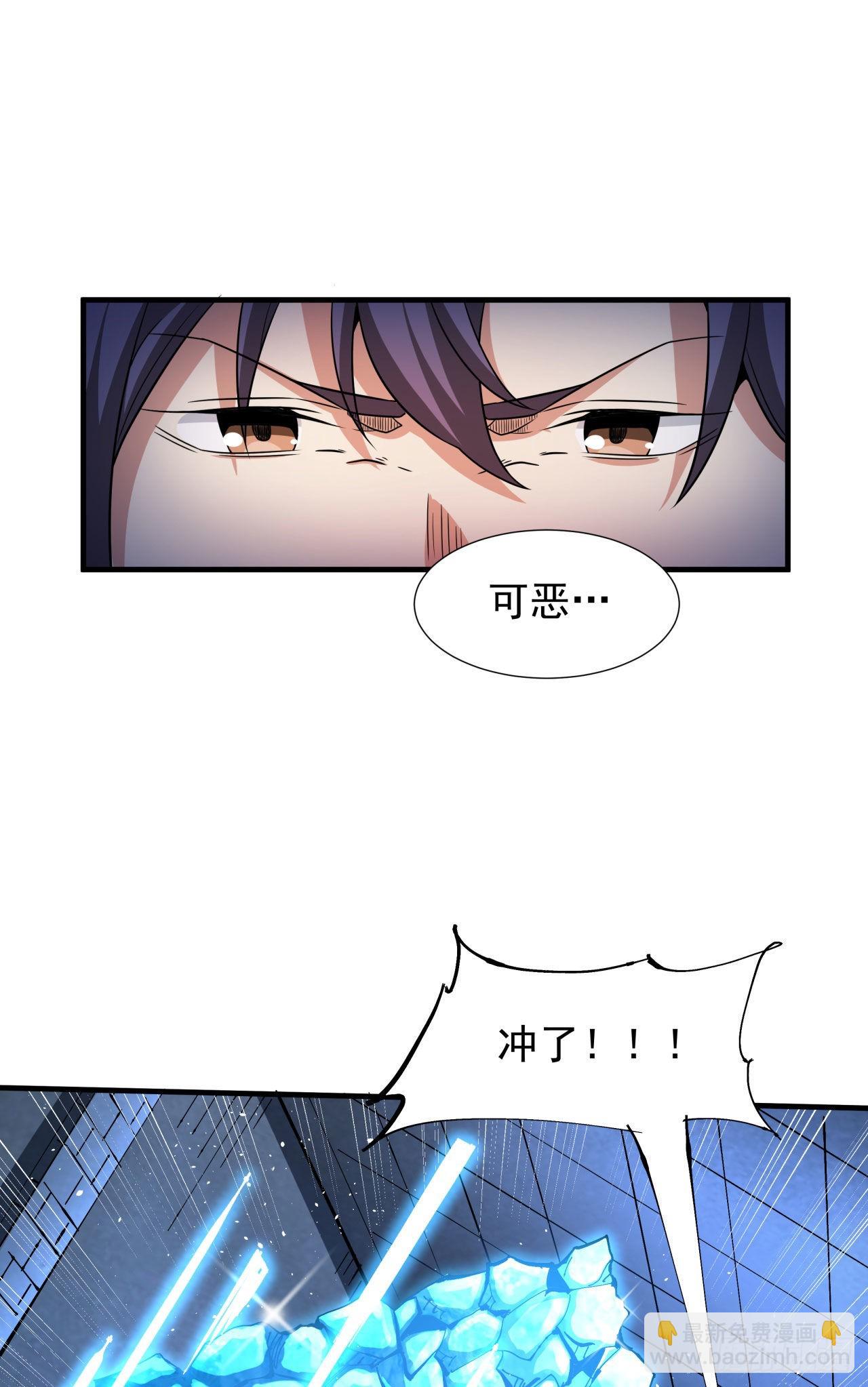 第57话 氪金玩家-第59话