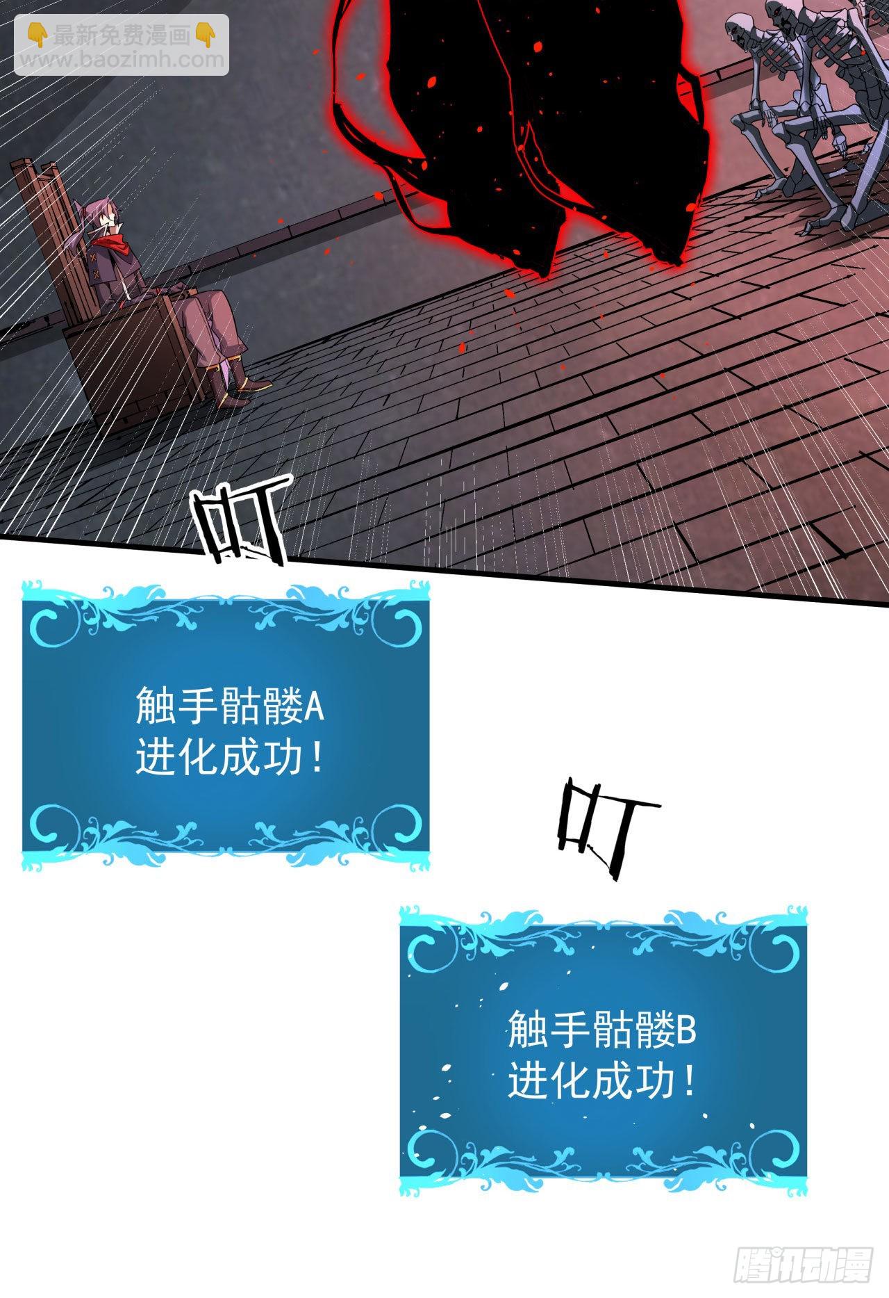 第57话 氪金玩家-第59话