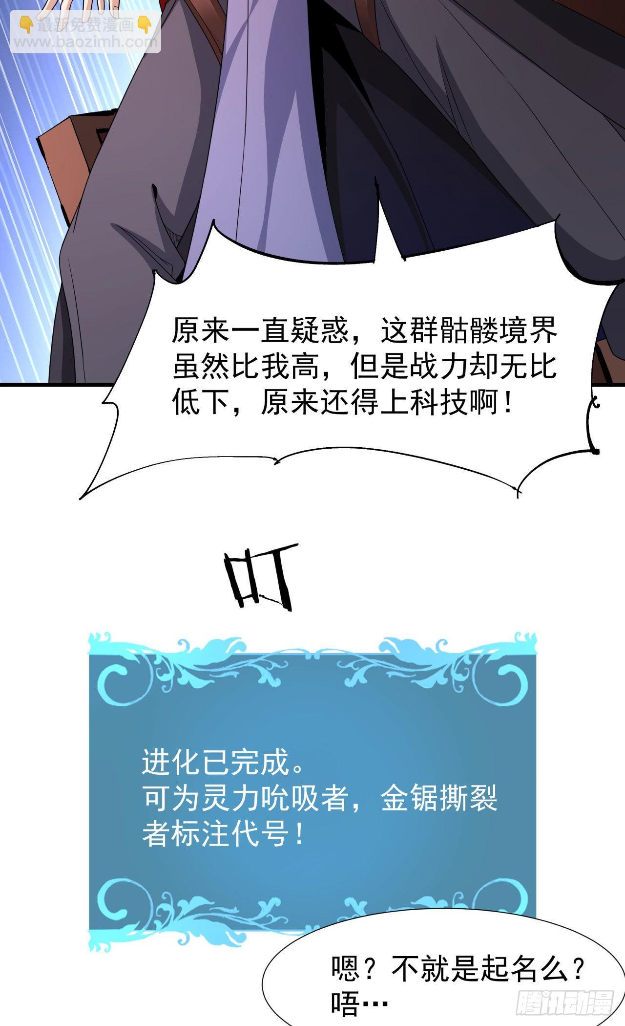 第57话 氪金玩家-第59话