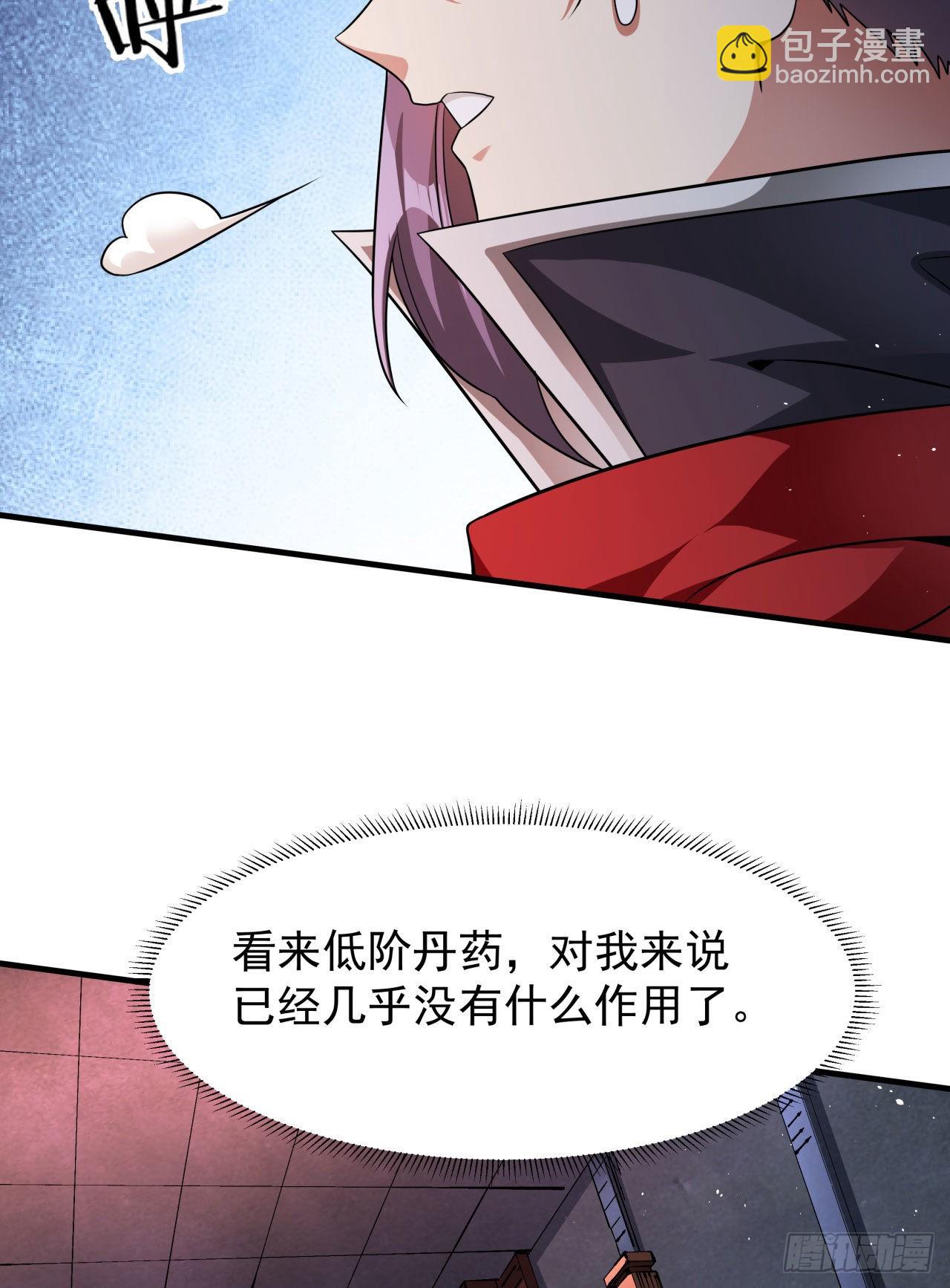 第57话 氪金玩家-第59话