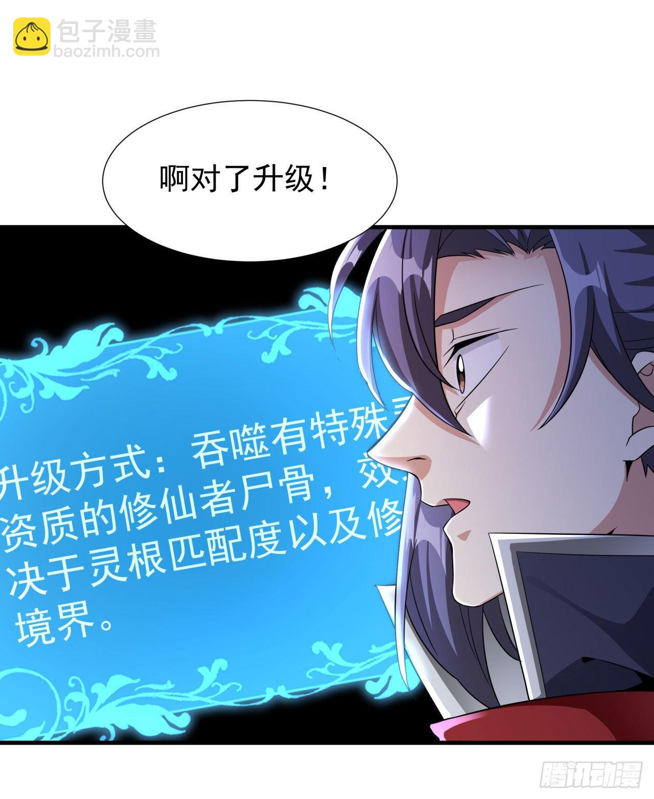 第57话 氪金玩家-第59话
