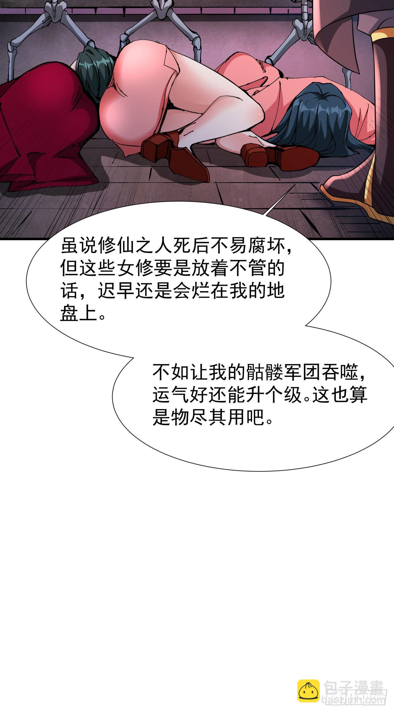 第57话 氪金玩家-第59话