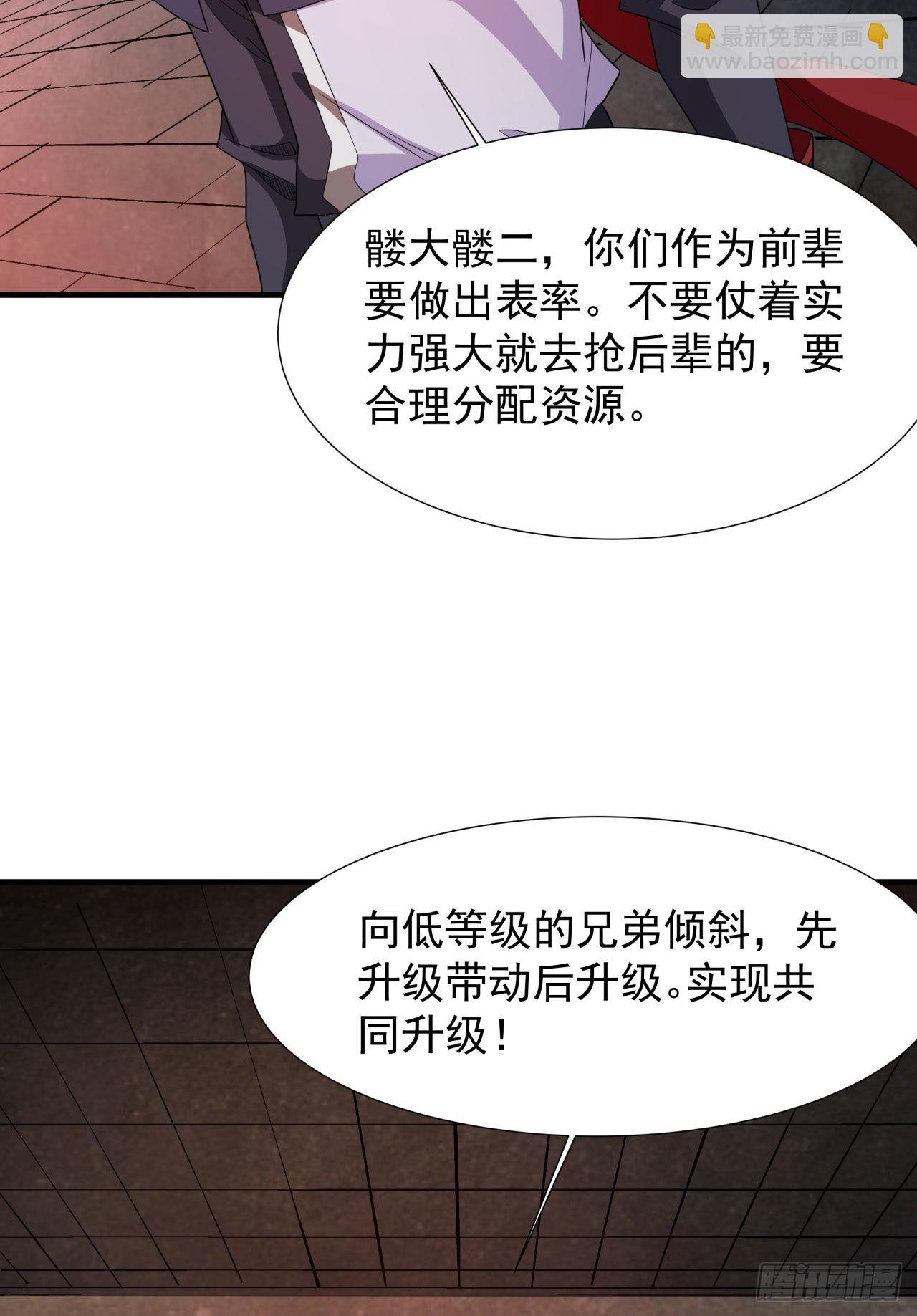 第57话 氪金玩家-第59话