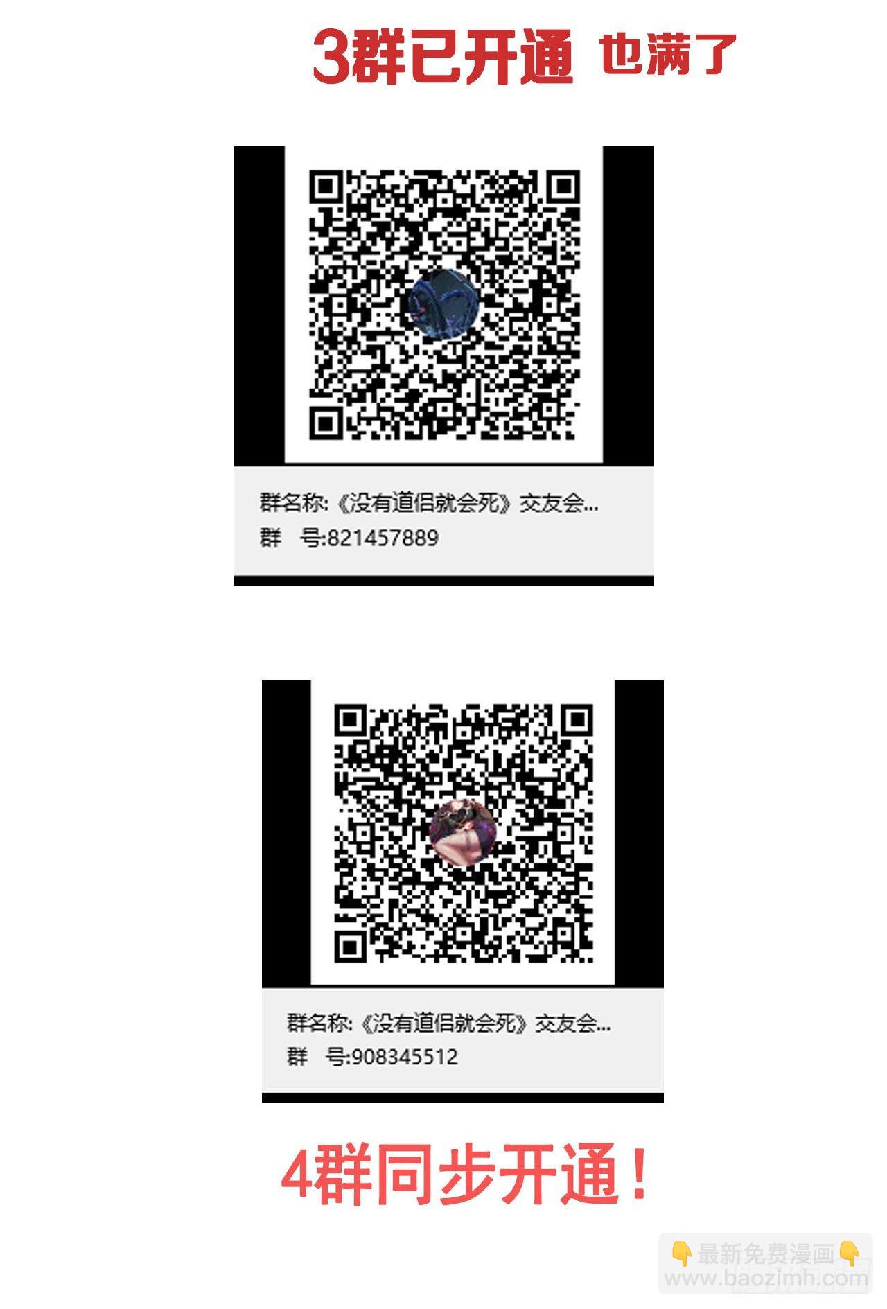 第57话 氪金玩家-第59话