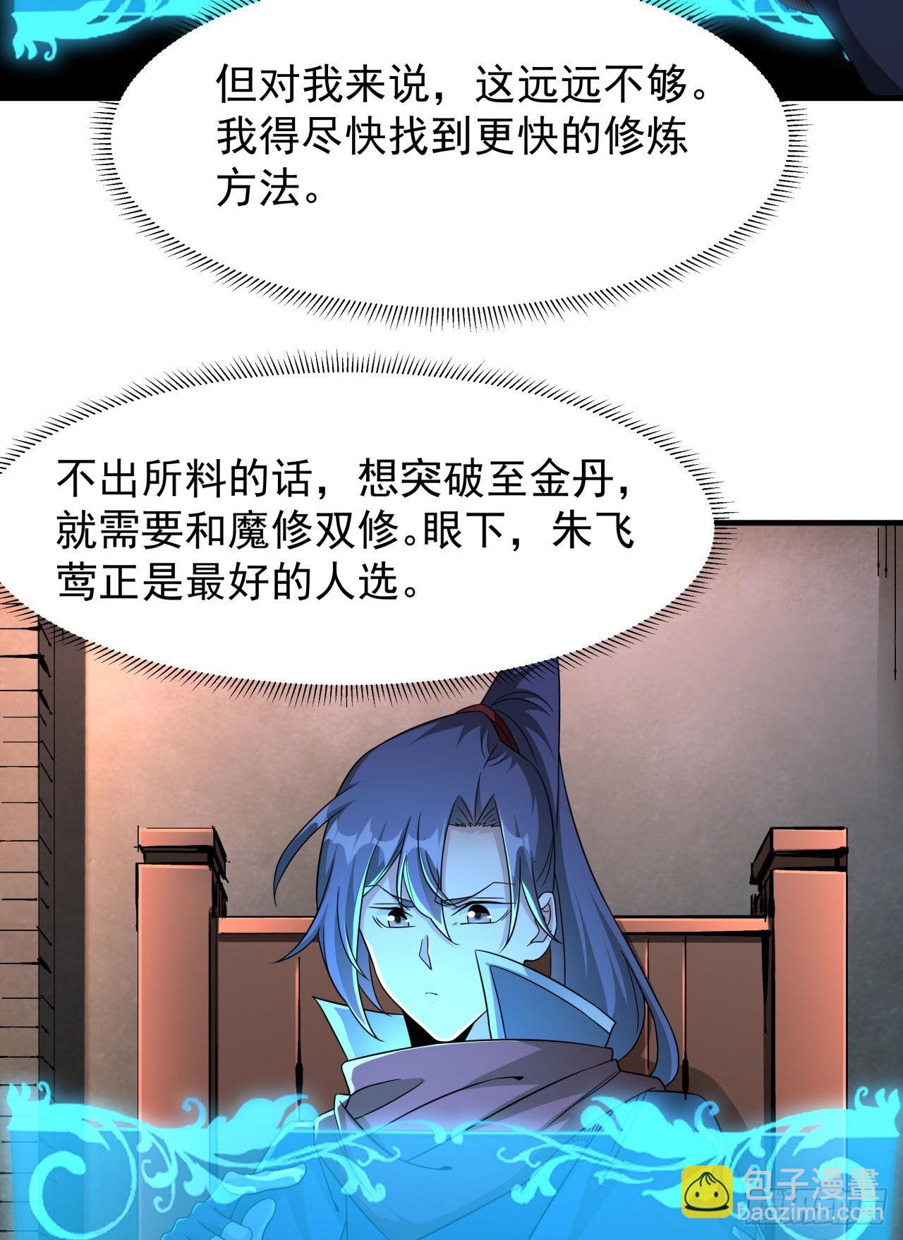 第57话 氪金玩家-第59话