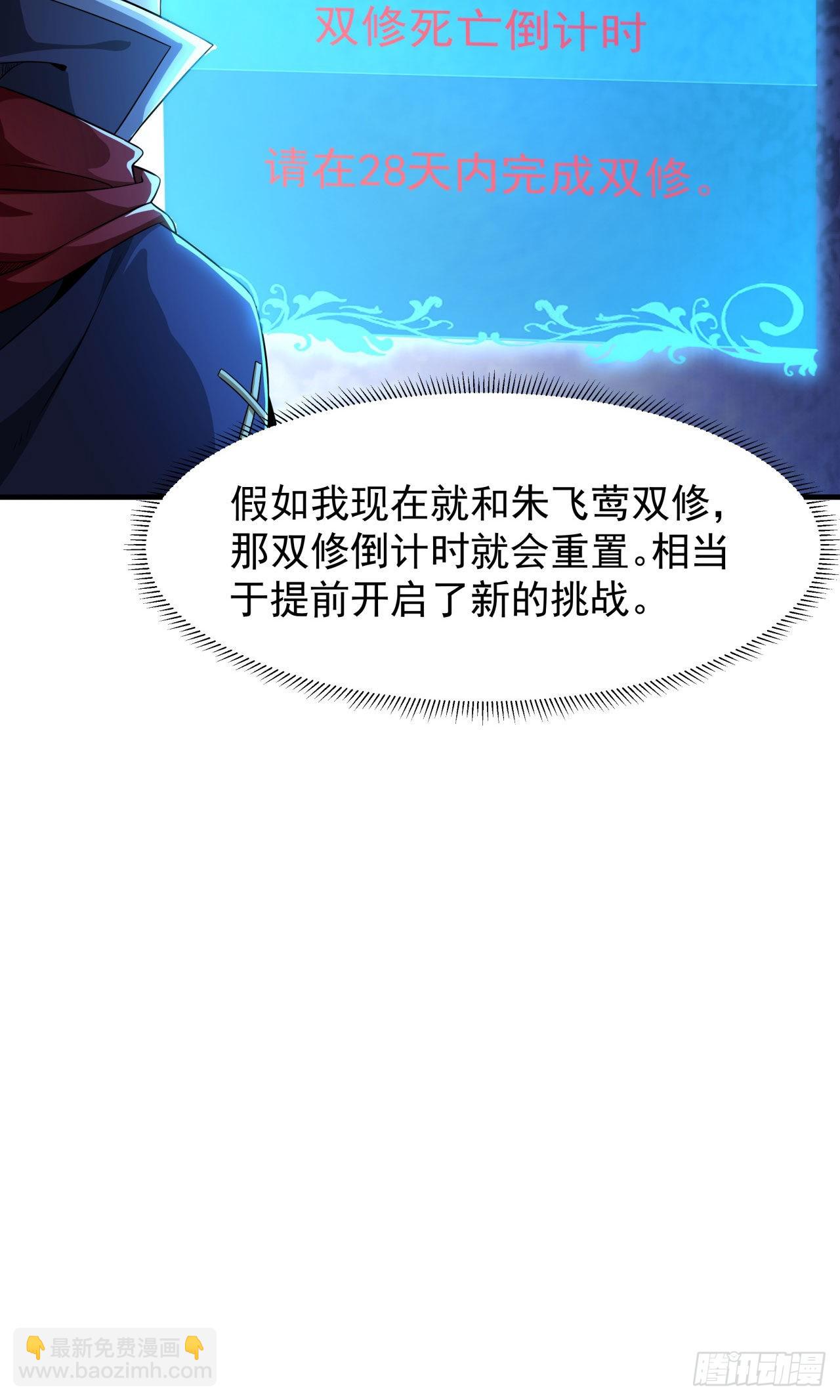 第57话 氪金玩家-第59话
