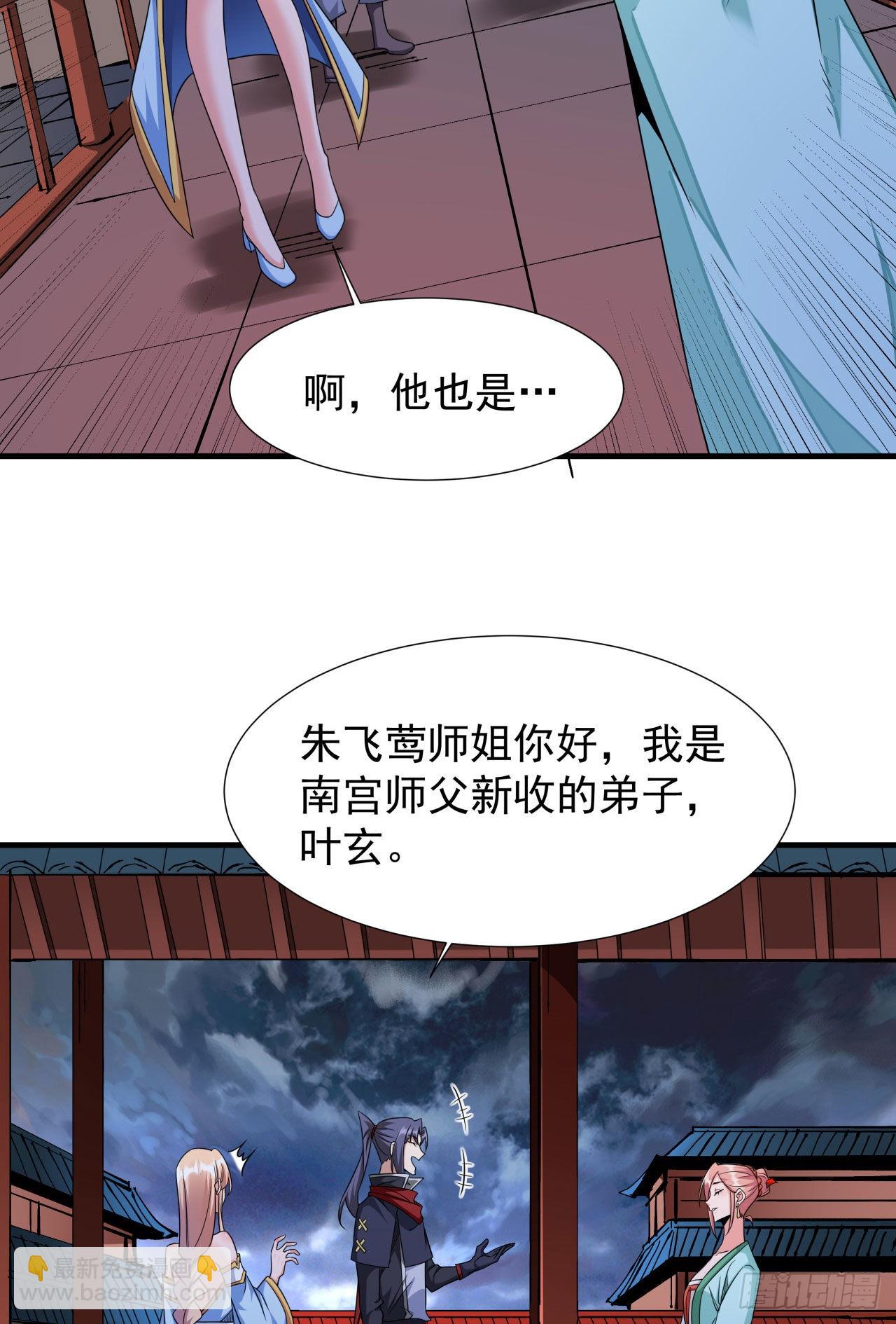 第59话 加入合欢宗(1/2)-第61话