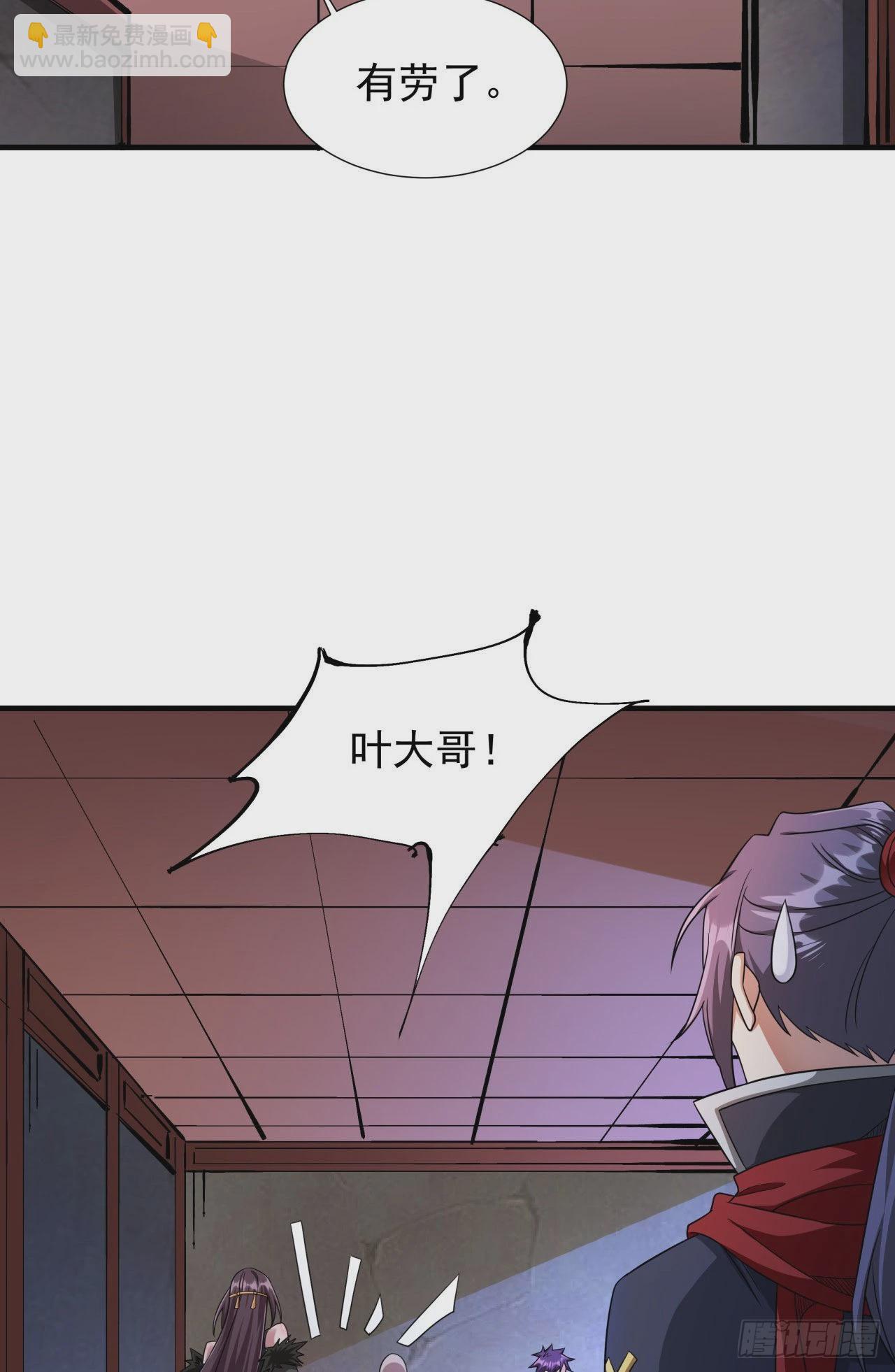 第59话 加入合欢宗(1/2)-第61话