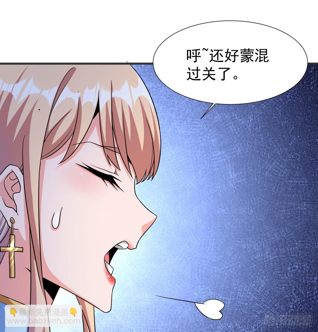 第59话 加入合欢宗(1/2)-第61话