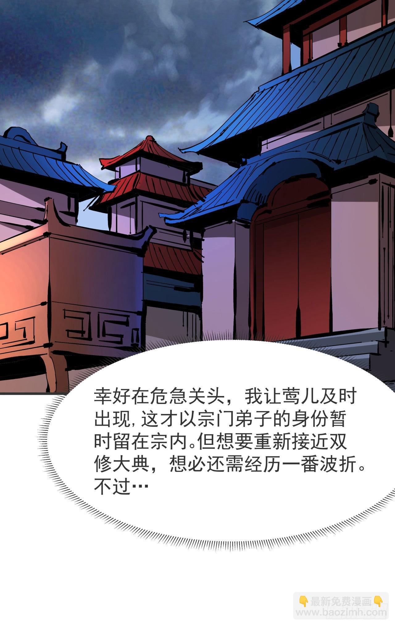 第59话 加入合欢宗(1/2)-第61话