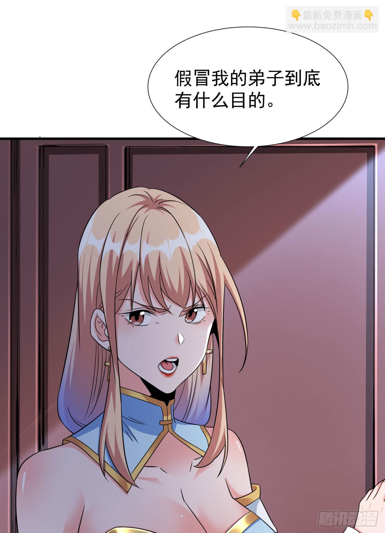 第59话 加入合欢宗(1/2)-第61话